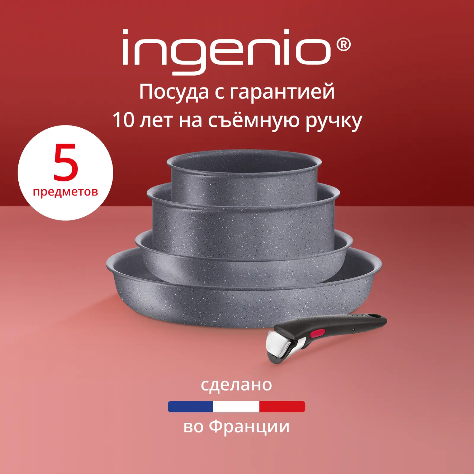 Ingenio Natural Force 5 предметов 16/20/22/28 см L3969053