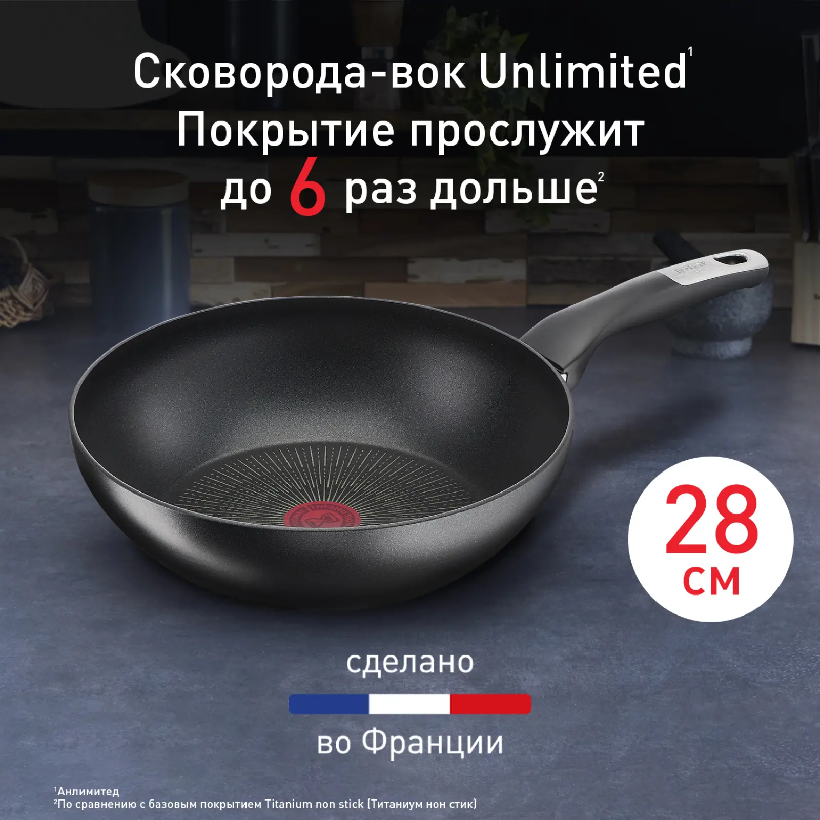 Unlimited 28 см G2551972
