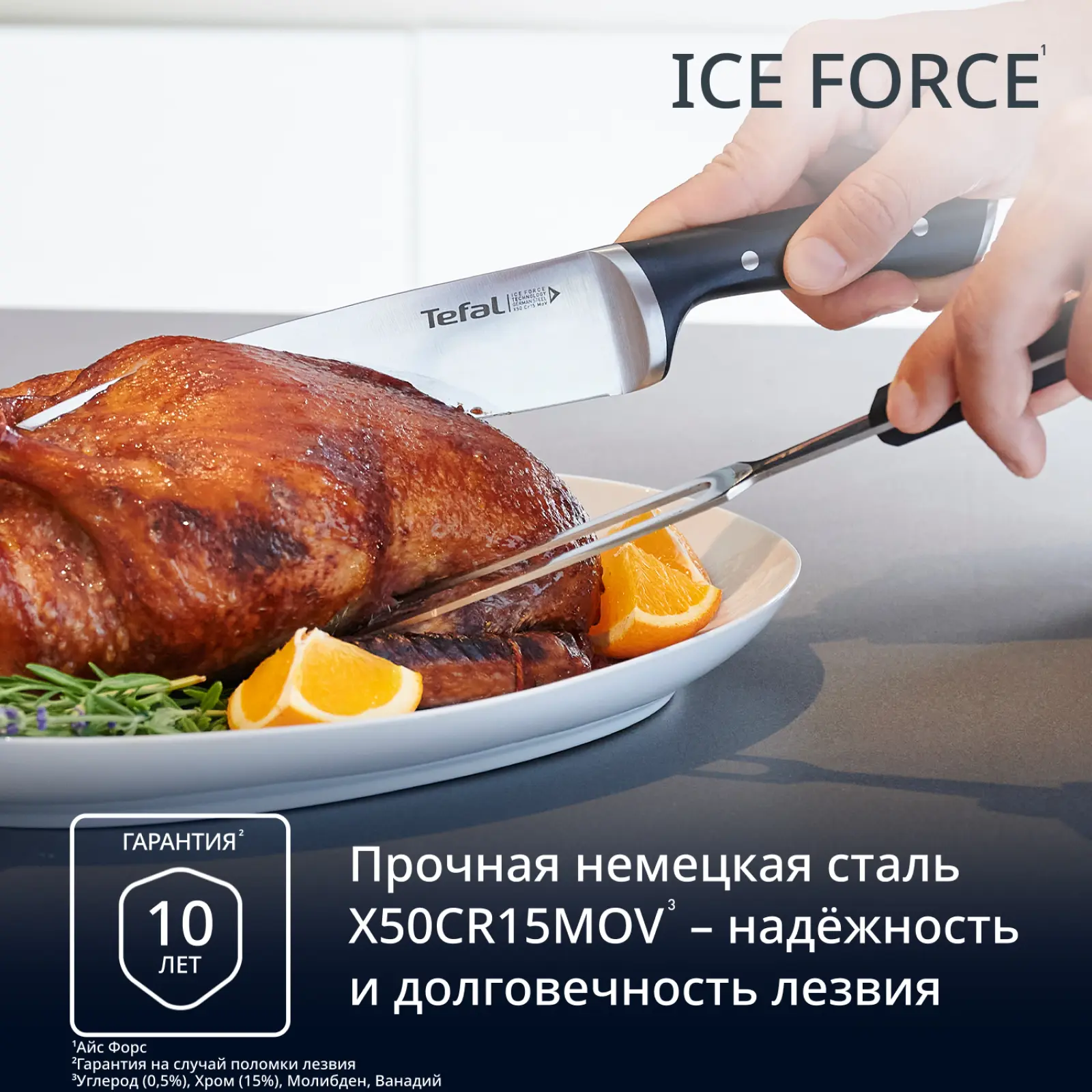 Ice Force K2321214  
