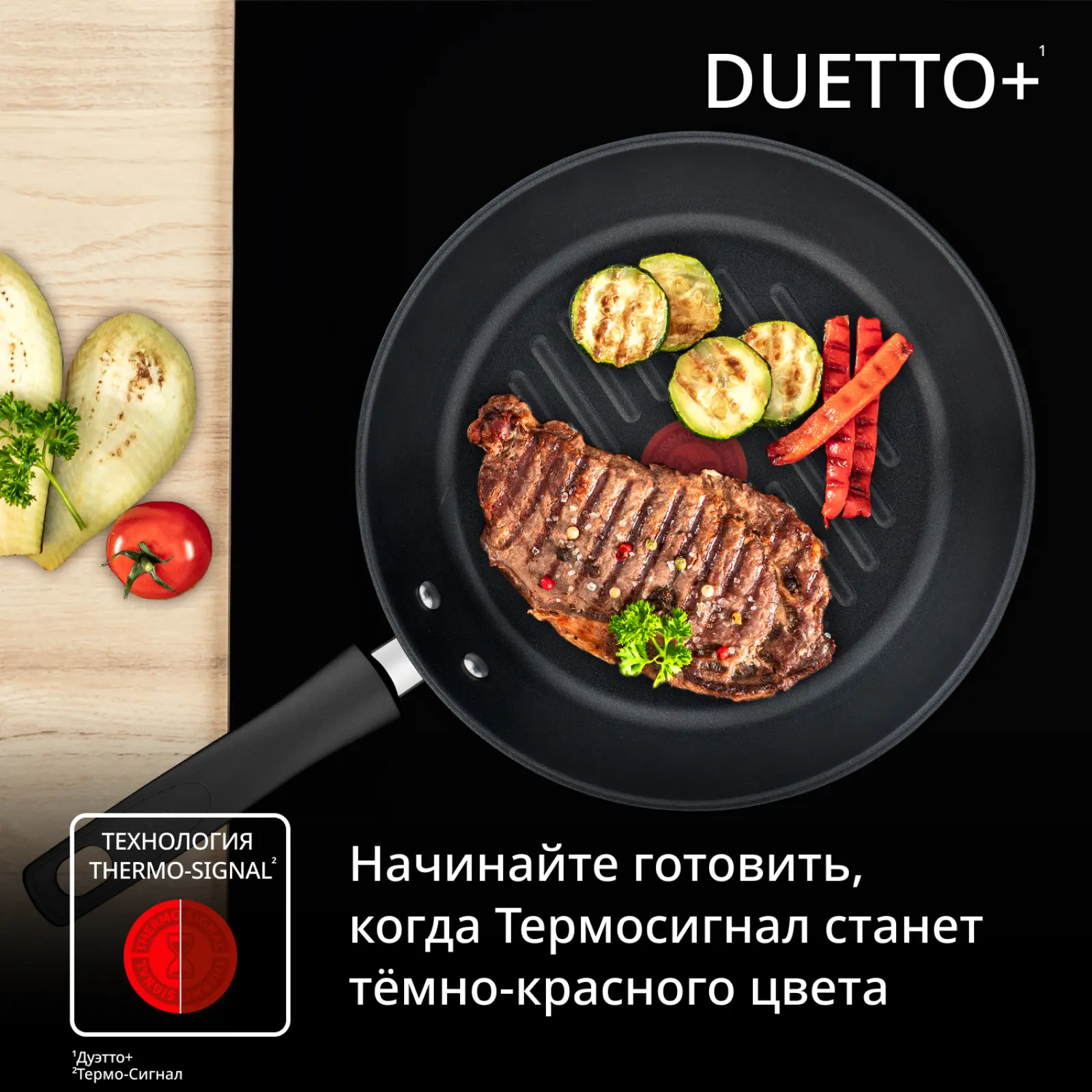 Duetto + 26 cm G7334055
