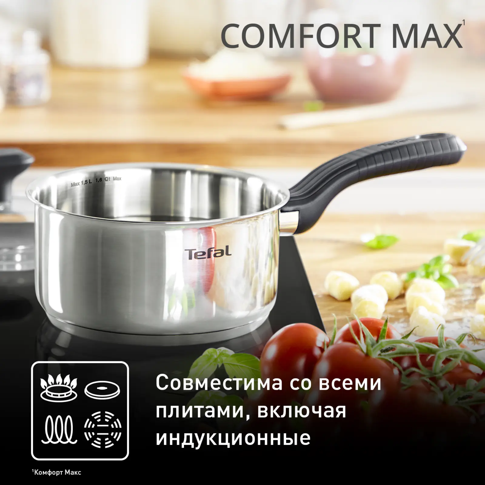 Comfort Max 11 предметов 1,4/2,9/5,1л 16/20/24/28см C973SB34
