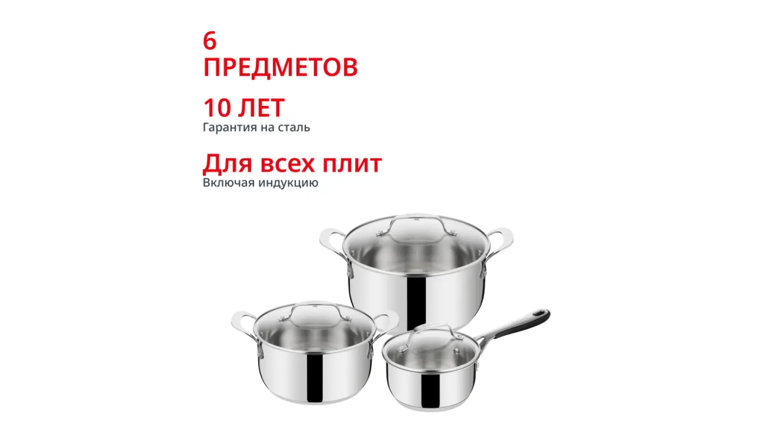 Jamie Oliver Kitchen Essentials 6 предметов 16/20/24 см E313S674