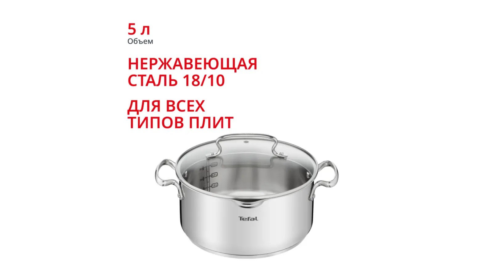 Duetto+ 5л 24см G7194656 