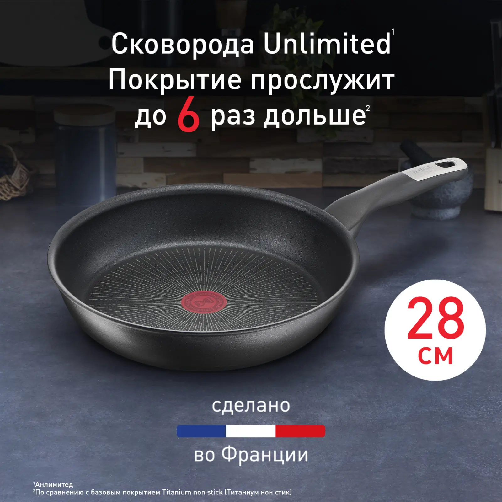 Unlimited 28 см G2550672