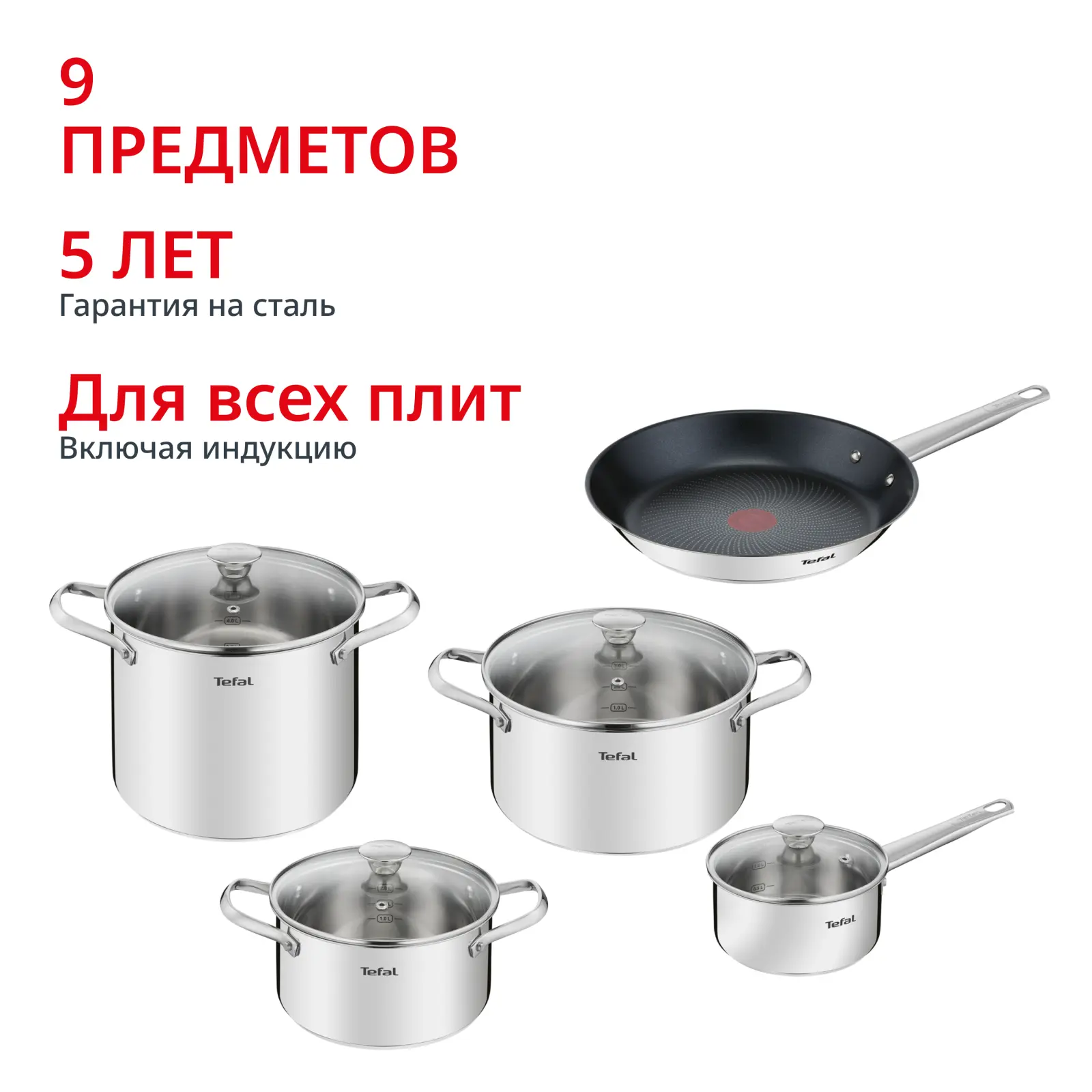 Cook Eat 9 предметов B922S955