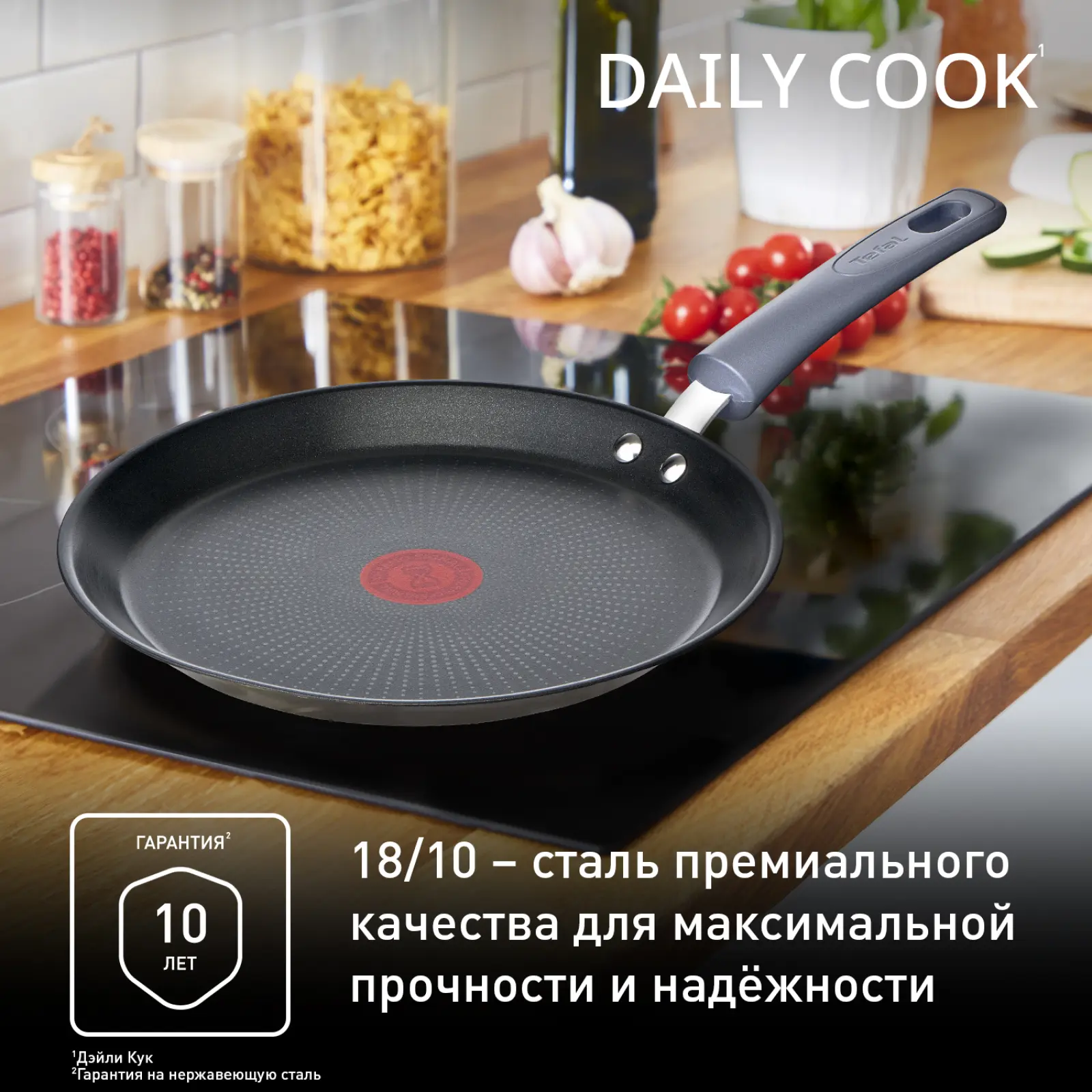 Daily Cook 25 см G7313855