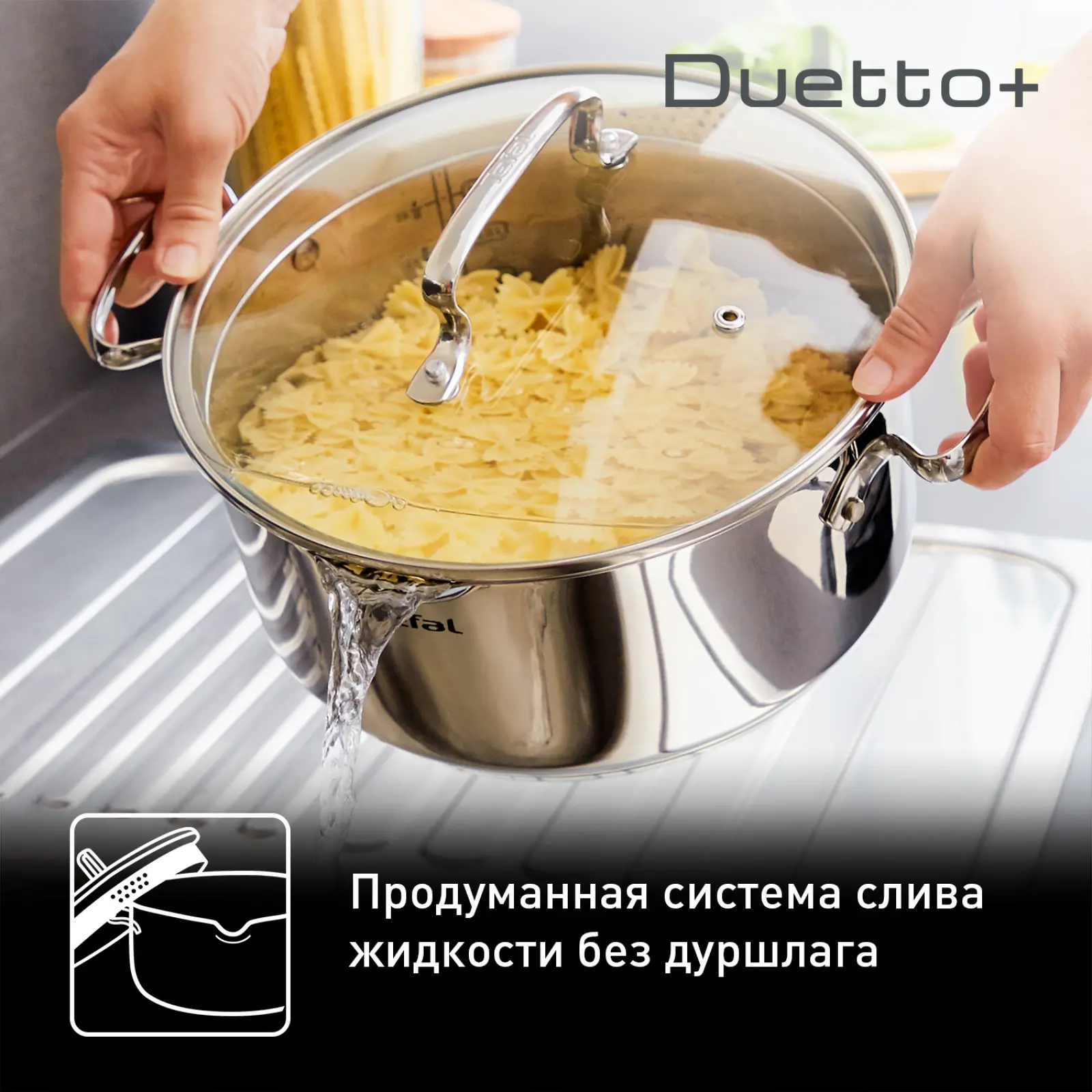 Duetto+ 2.9 л 20 см G7194456 