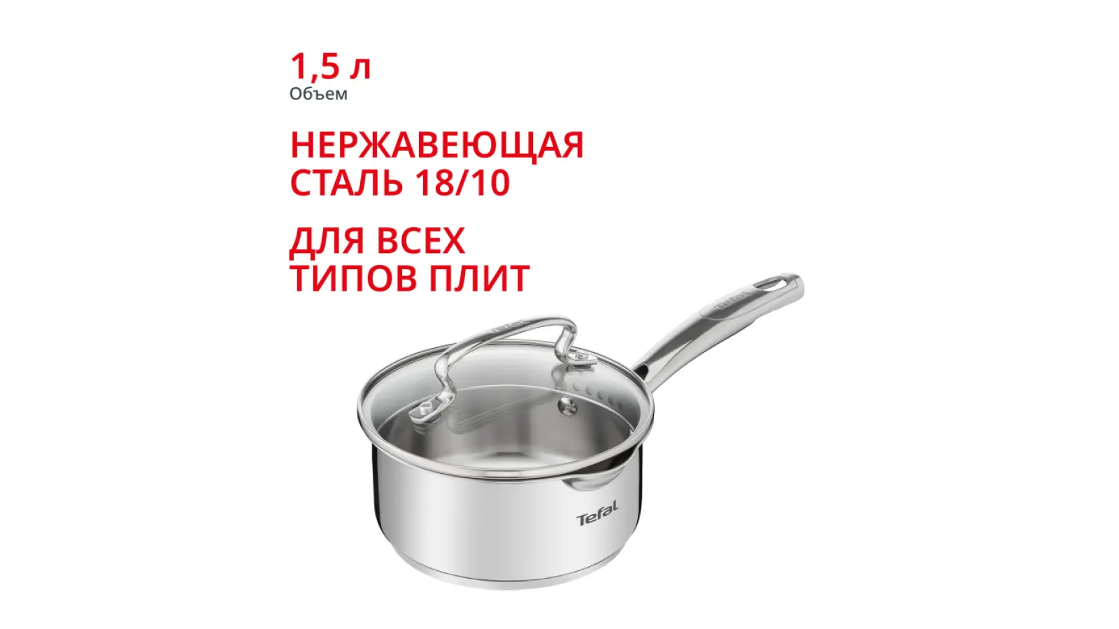 Duetto+ 1.5 л 16см G7192256