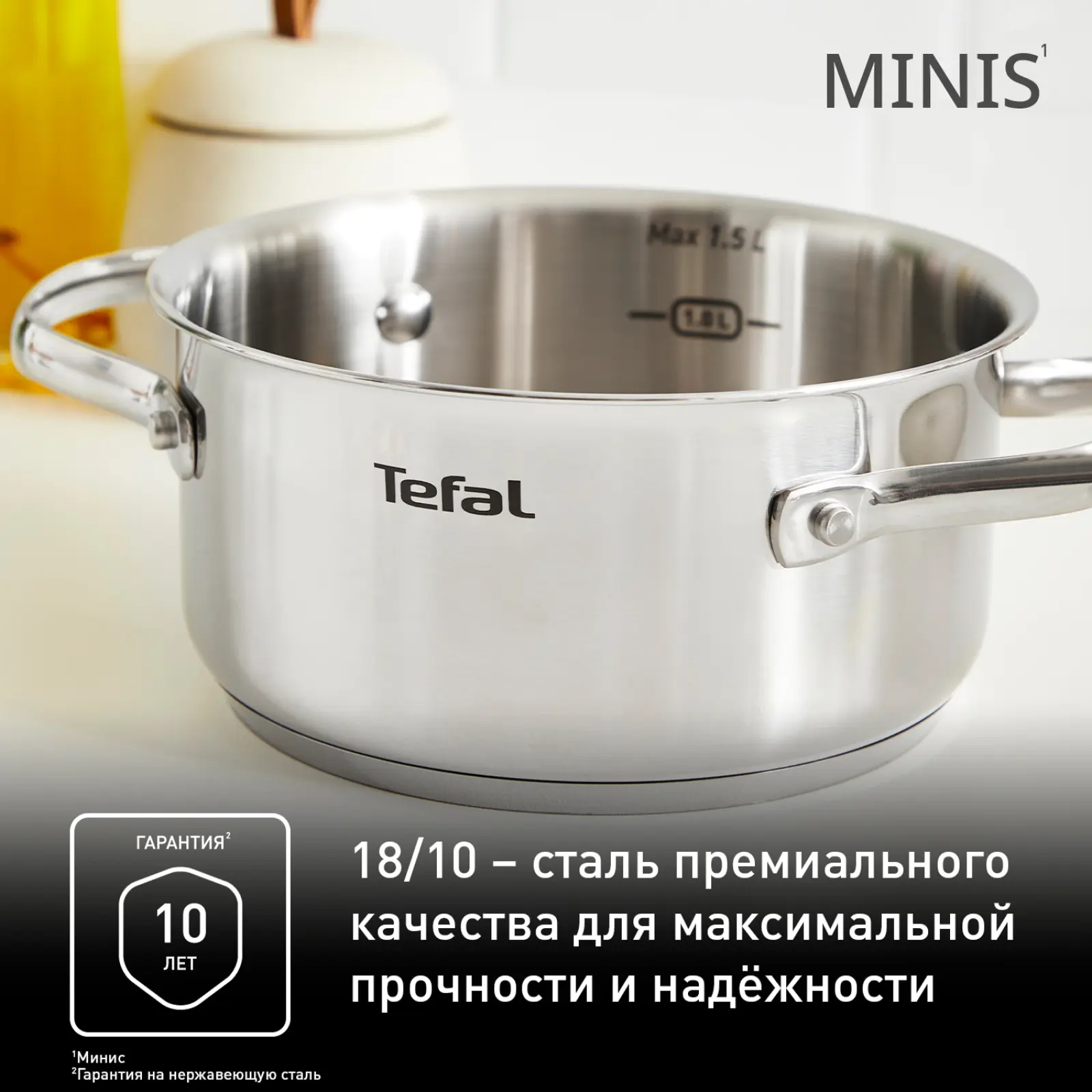 Minis 16 см со стеклянной крышкой H8744255, 1.5 л