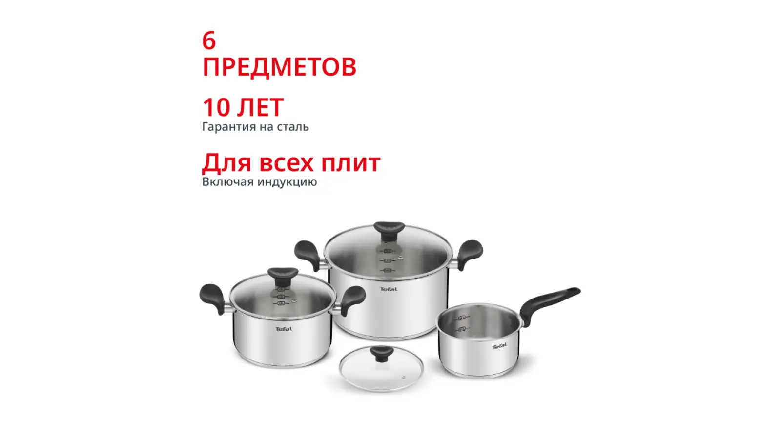 PRIMARY 6 предметов 16/20/24 см E3086S74