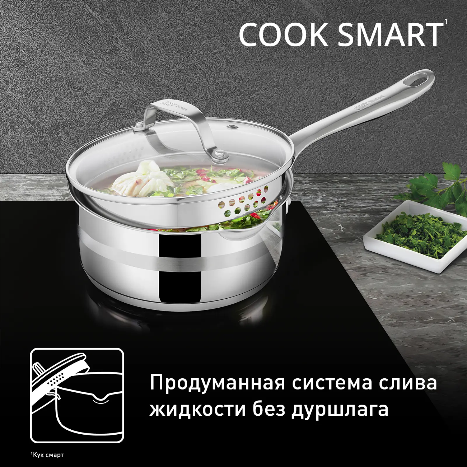 Jamie Oliver Cook Smart 8 предметов E310S874