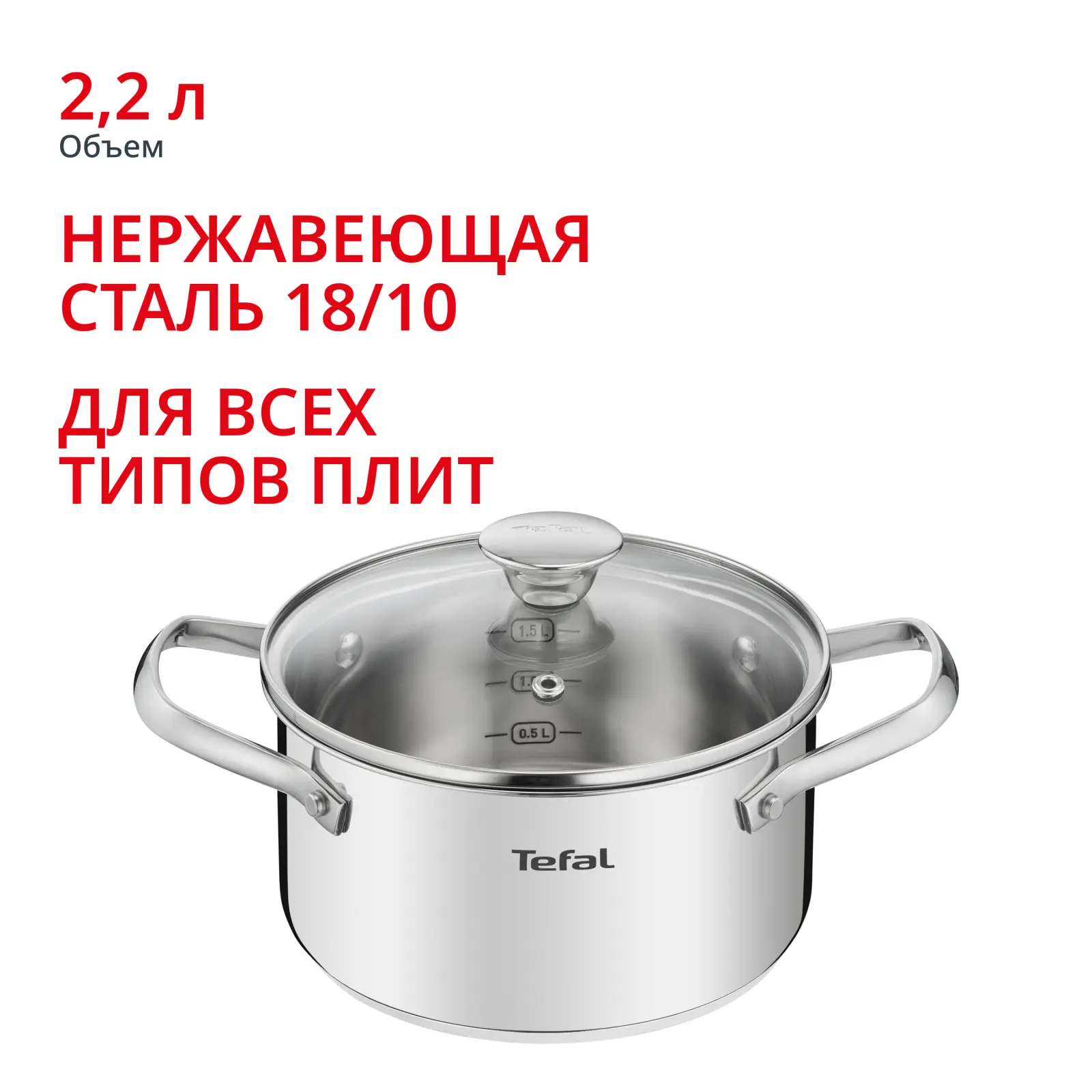 Cook Eat 2,2л 18см B9214374