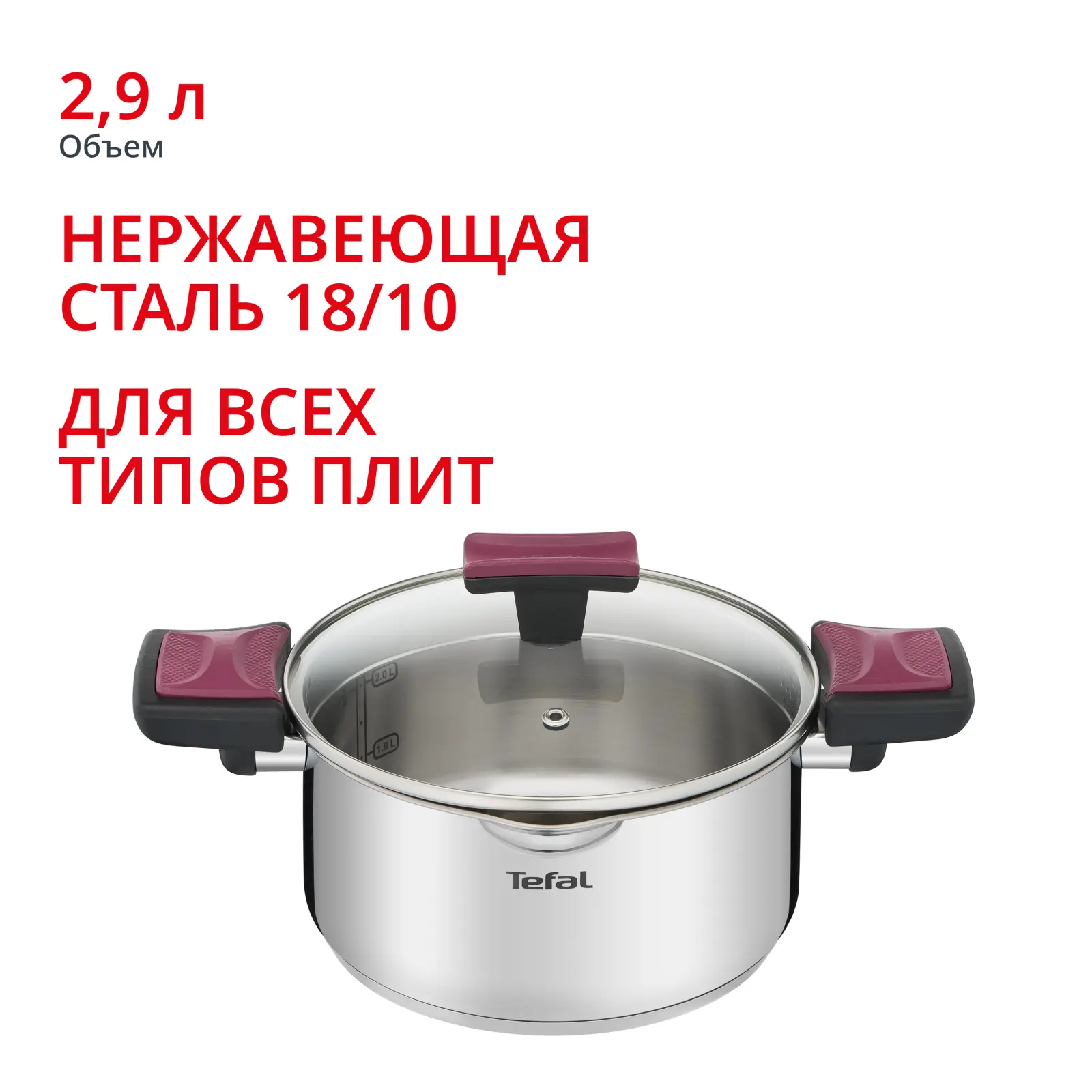 Cook&Clip 2.9л 20см G7234474