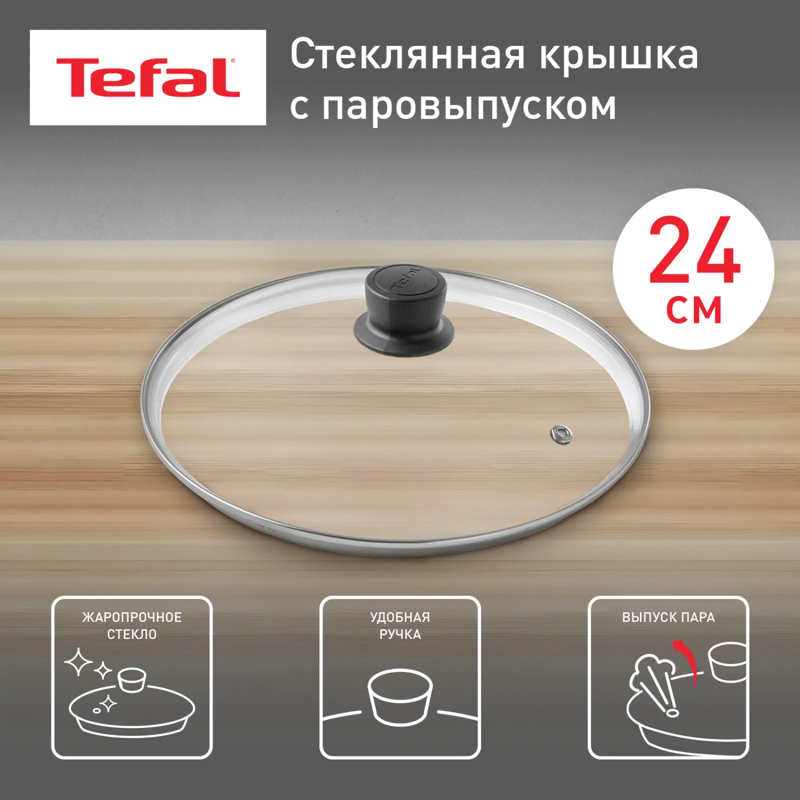 Cocoon 24 см 04197724