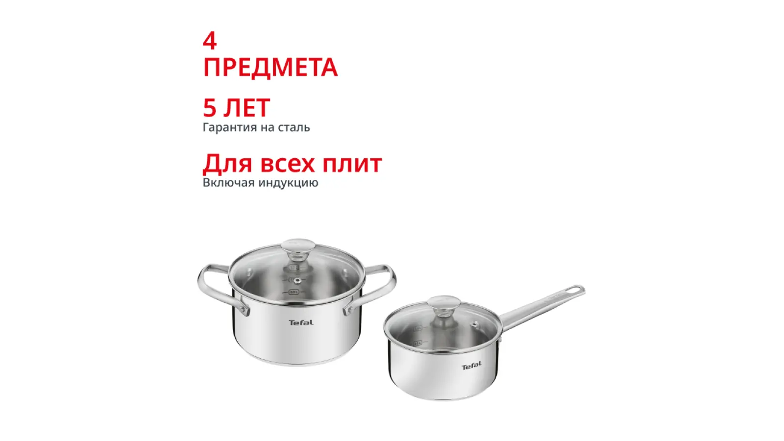 Cook Eat 4 предмета 1,5/2,2л 16/18см B9214S04