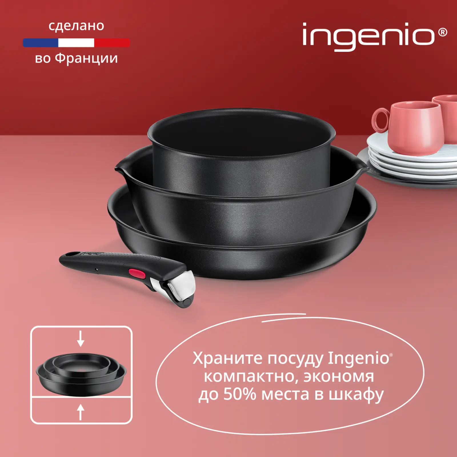 Ingenio Daily Chef Black 4 предмета 18/22/26 см L7629453