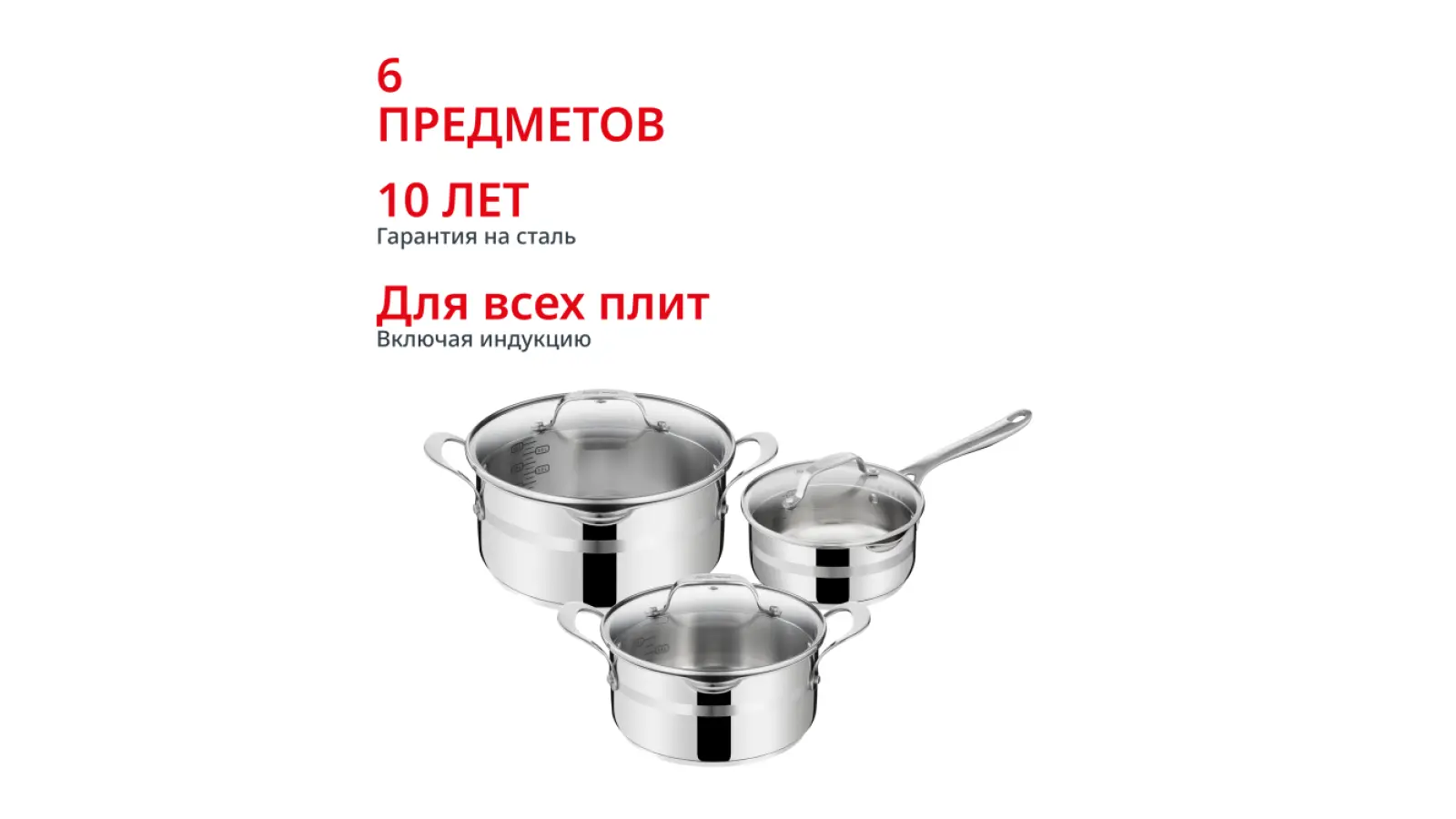Jamie Oliver Cook Smart 6 предметов E311S674