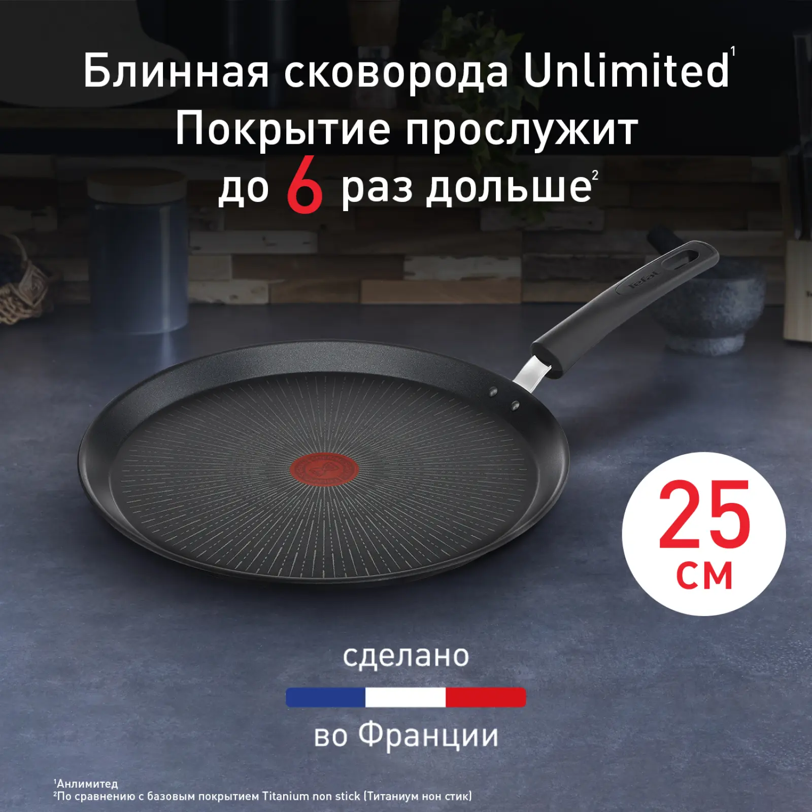 Unlimited 25 см G2553872
