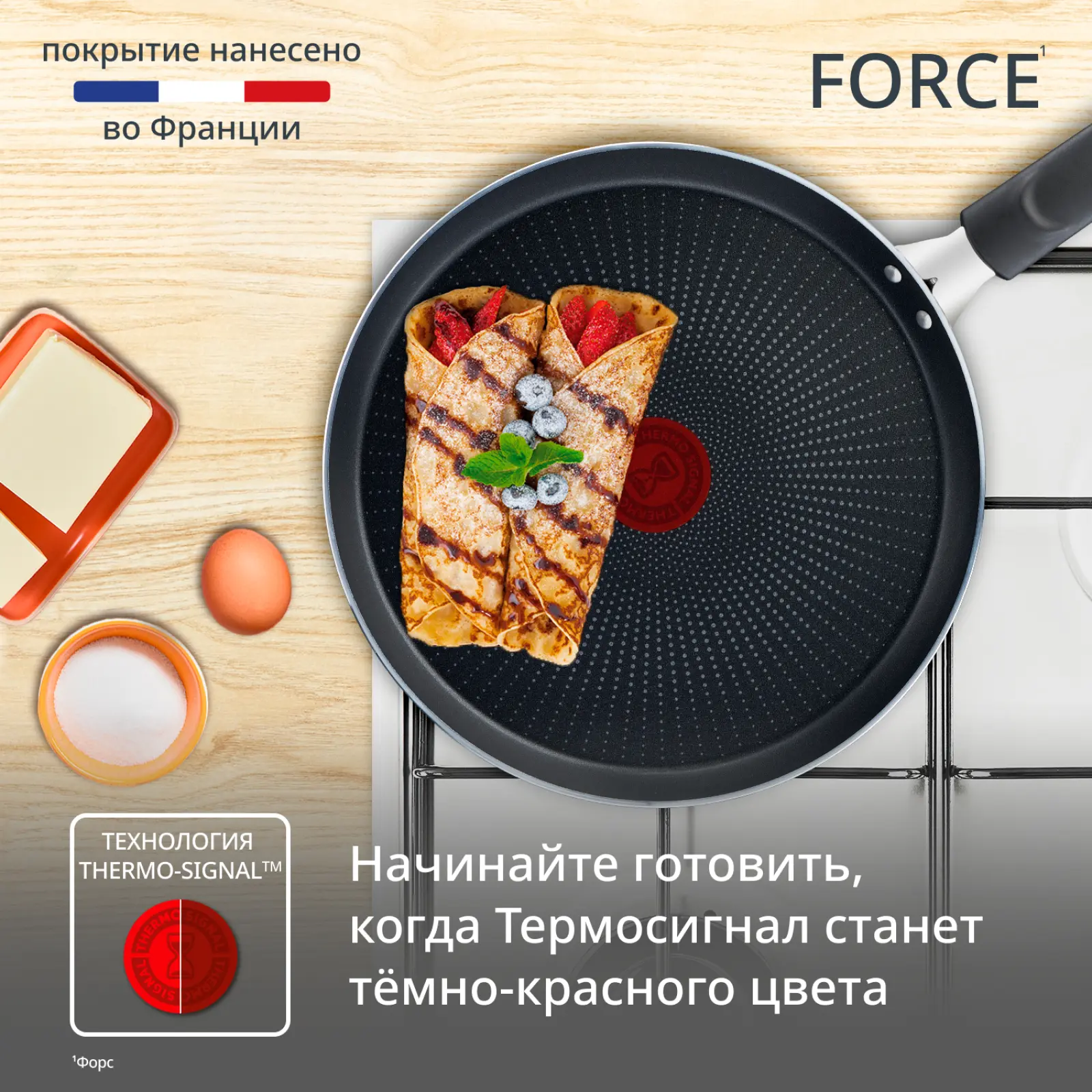 Force 22 см 04218522