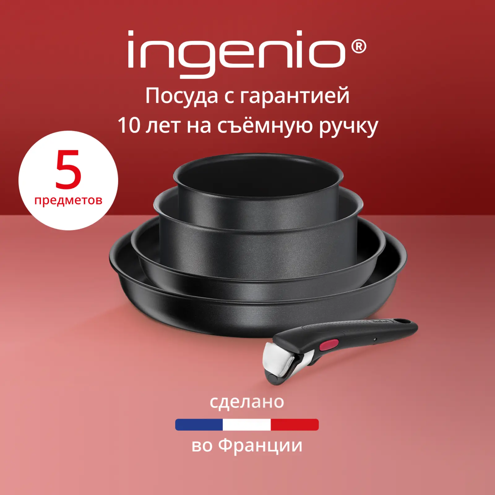 Ingenio Daily Chef Black 5 предметов 16/20/24/28 см L7629102