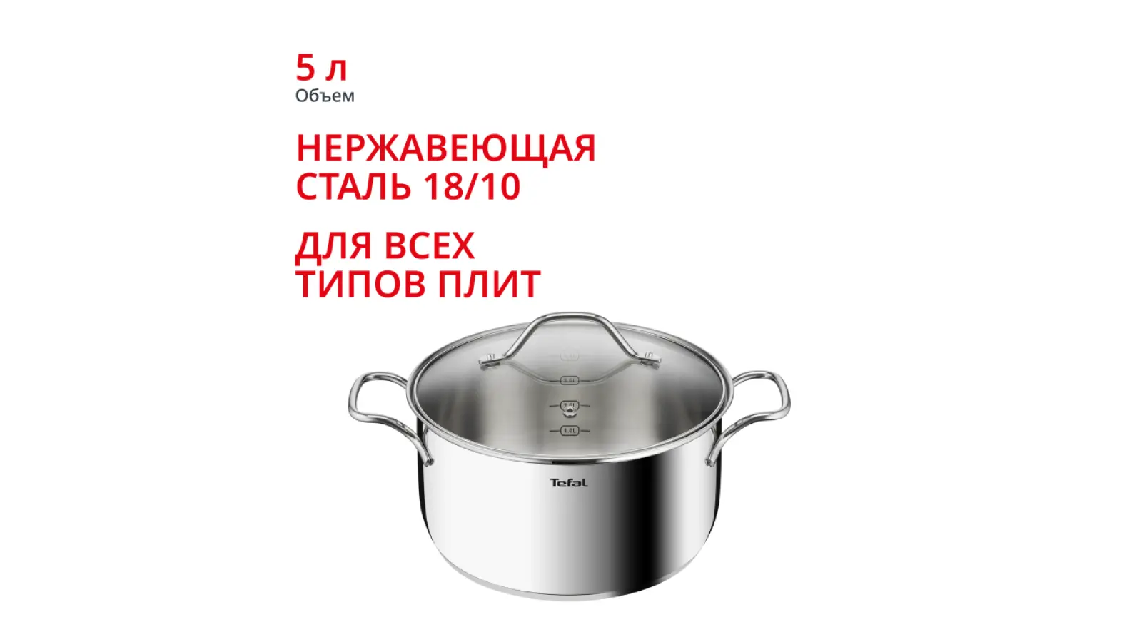 Intuition 24 см B8644674, 5 л