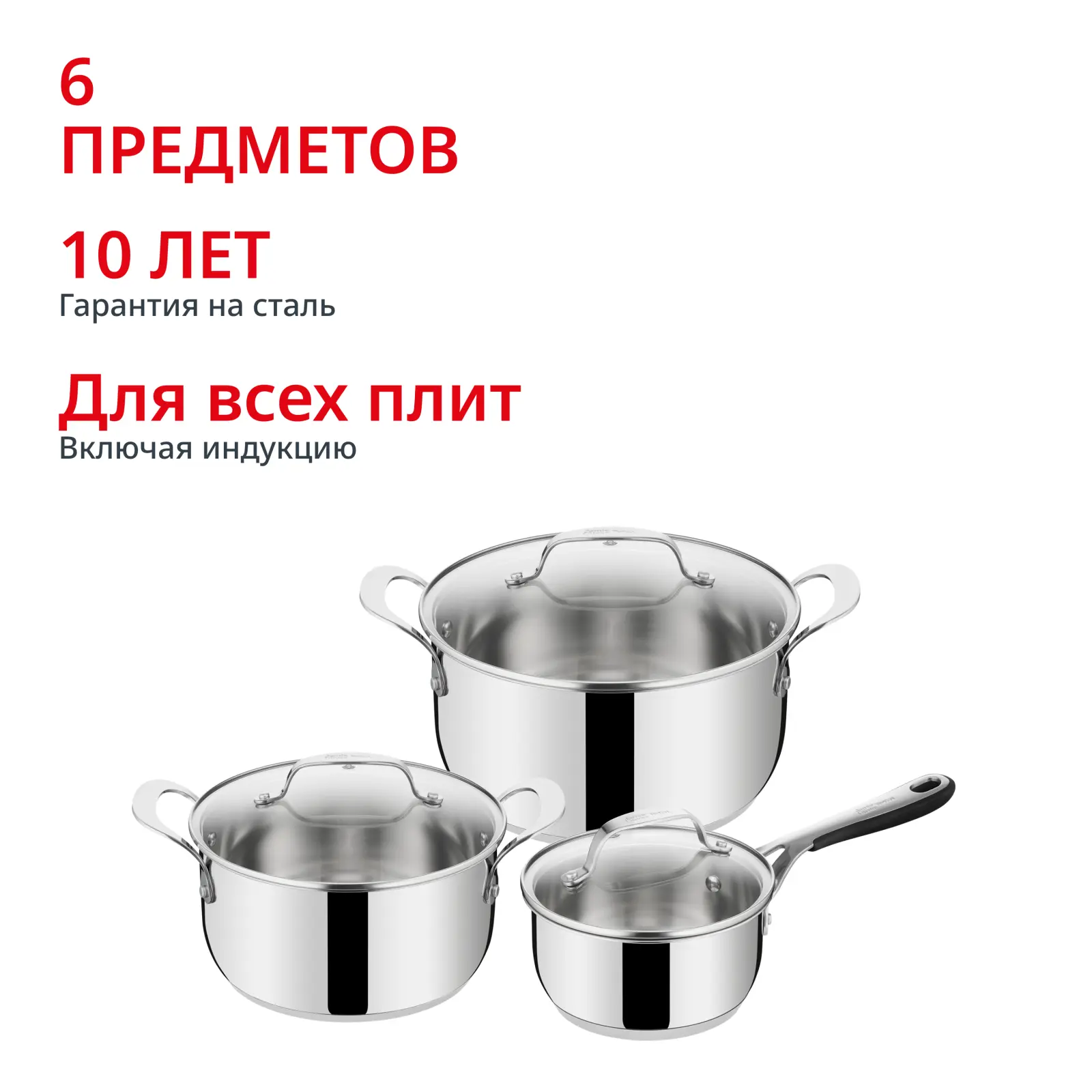 Jamie Oliver Kitchen Essentials 6 предметов 16/20/24 см E313S674
