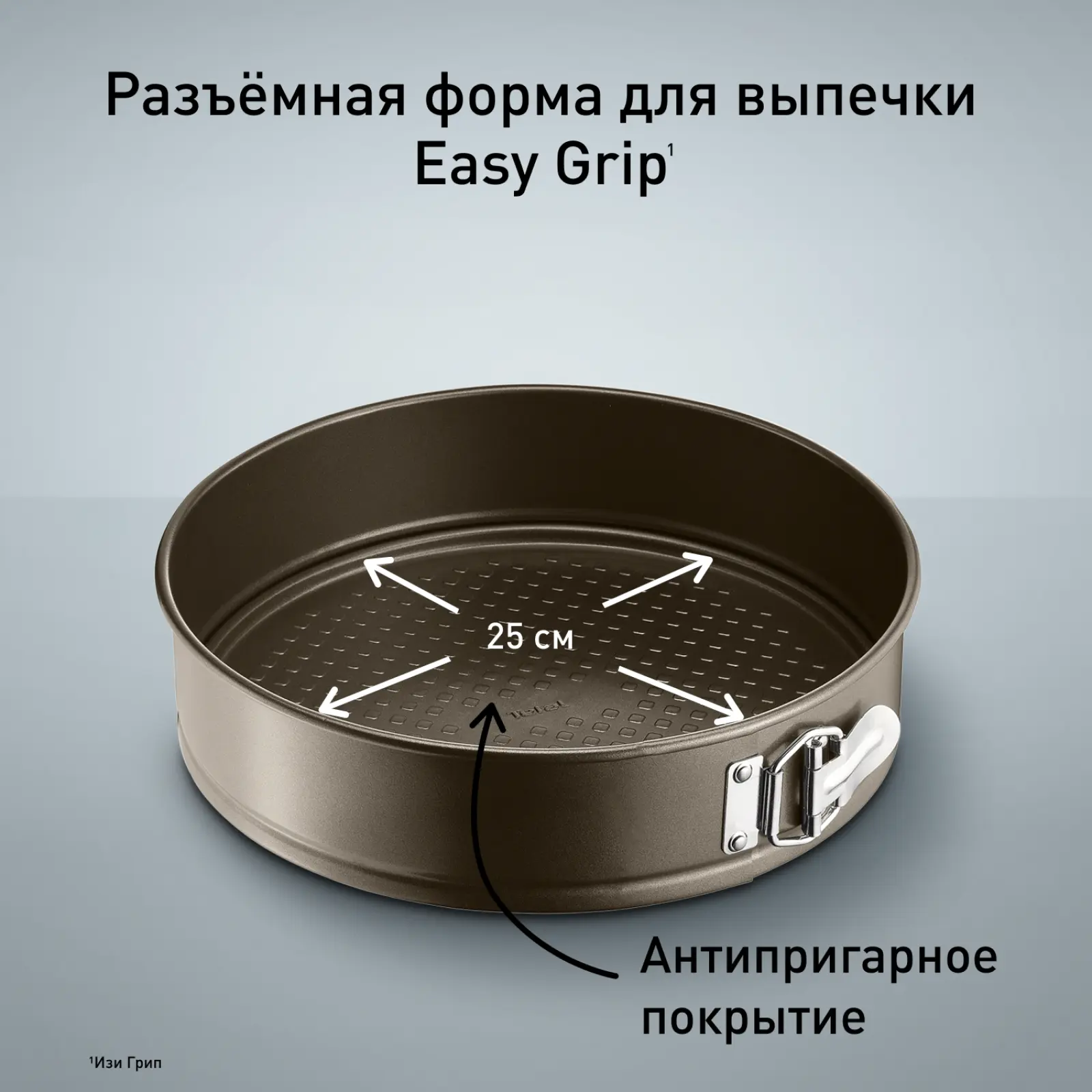 Easy Grip J1626215