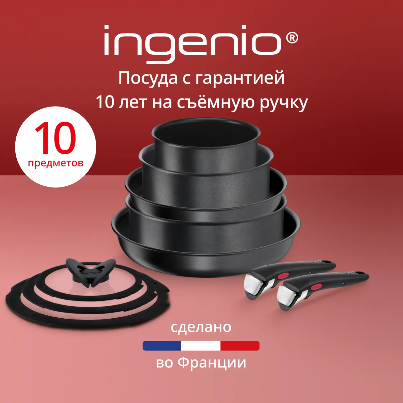 Ingenio Daily Chef Black 10 предметов 16/20/24/24/28 см L7629142