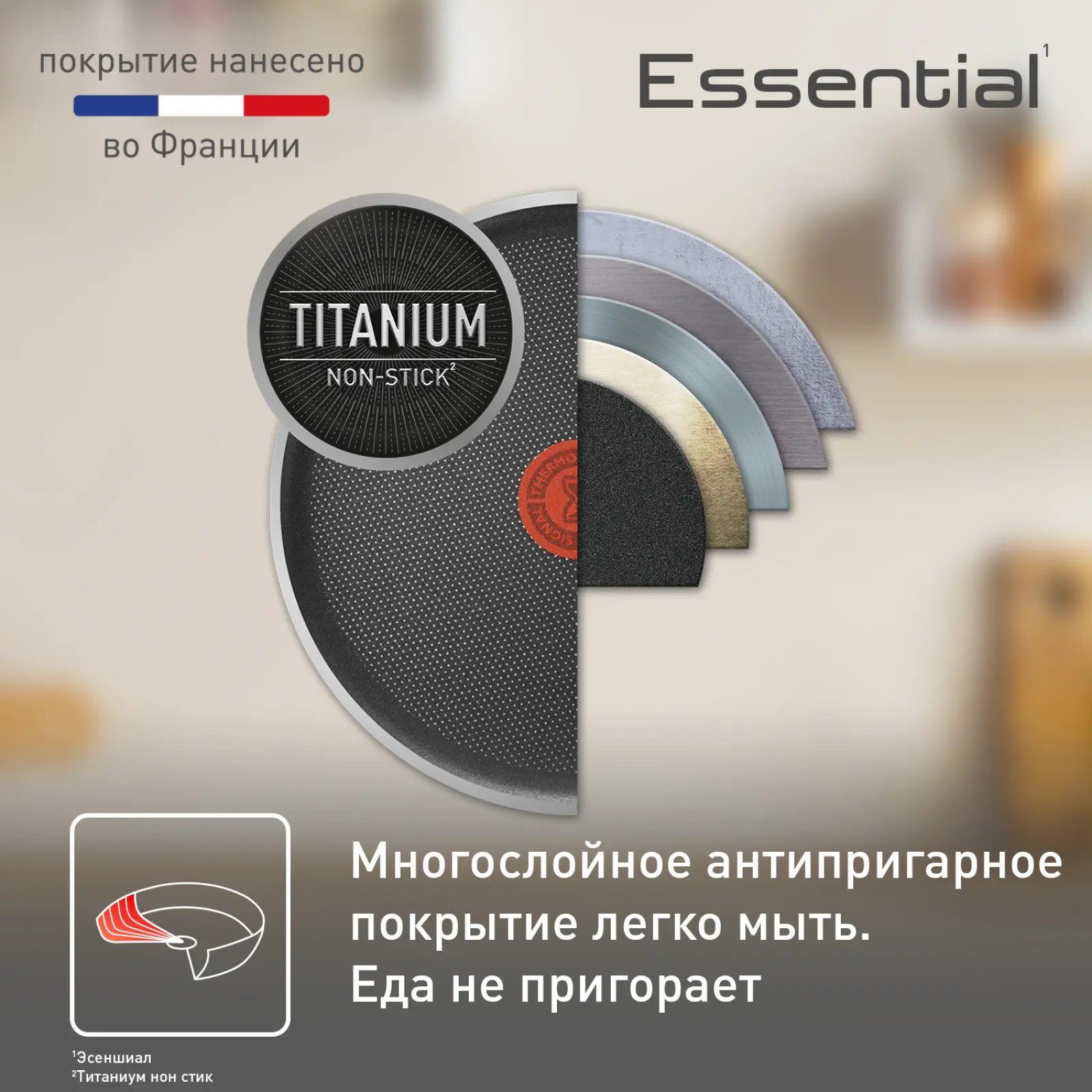 Essential 4232830