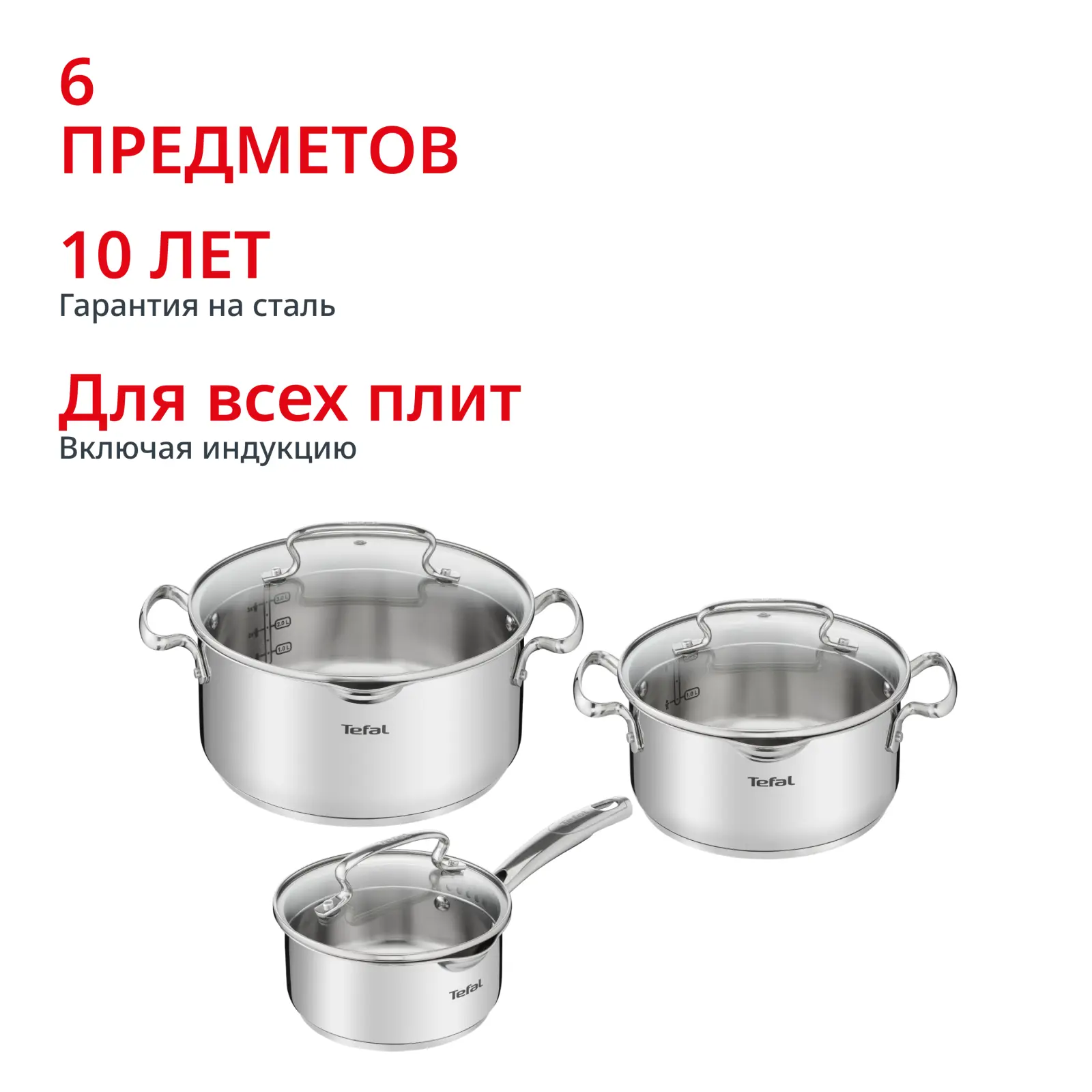 Duetto+ 6 предметов G719S655
