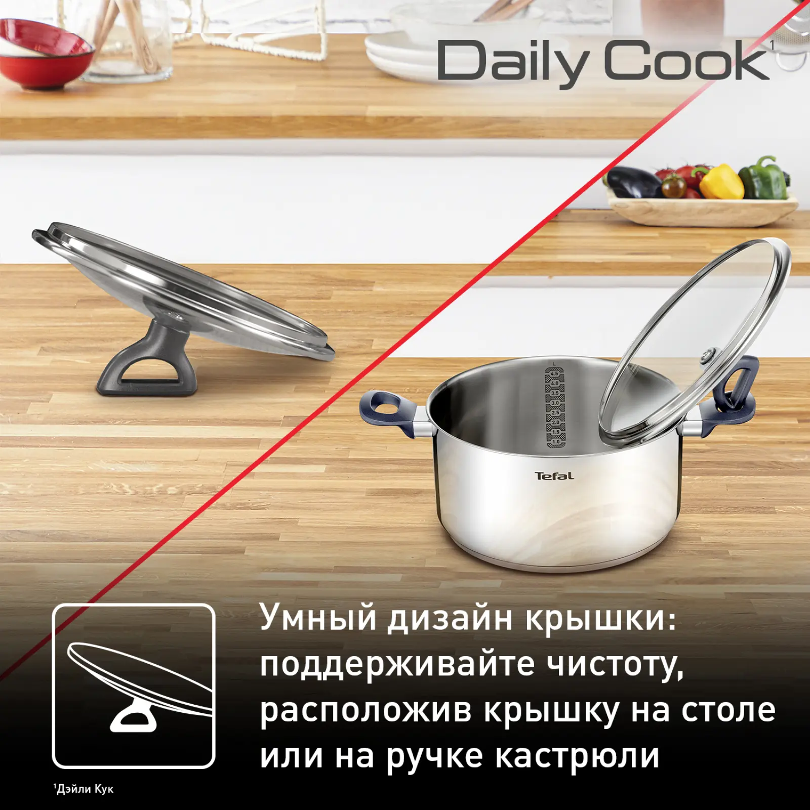 Daily Cook 9 предметов G713S974