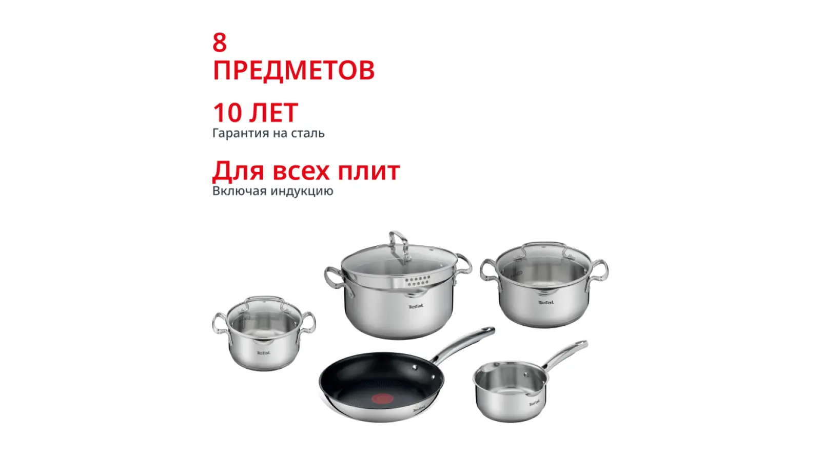 Duetto+ 8 предметов G732S855