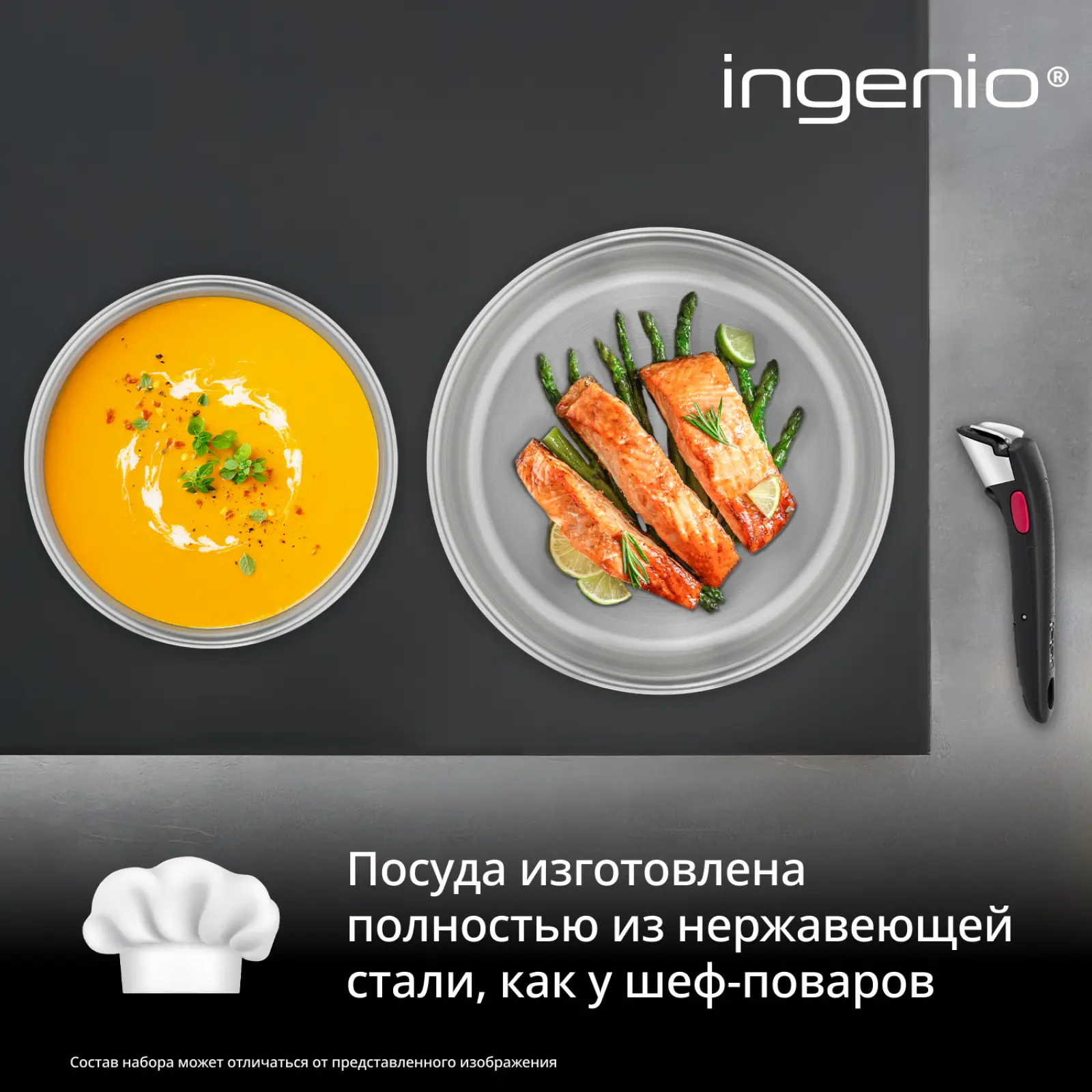 Ingenio Emotion 3 предмета 24/28 см L8969345