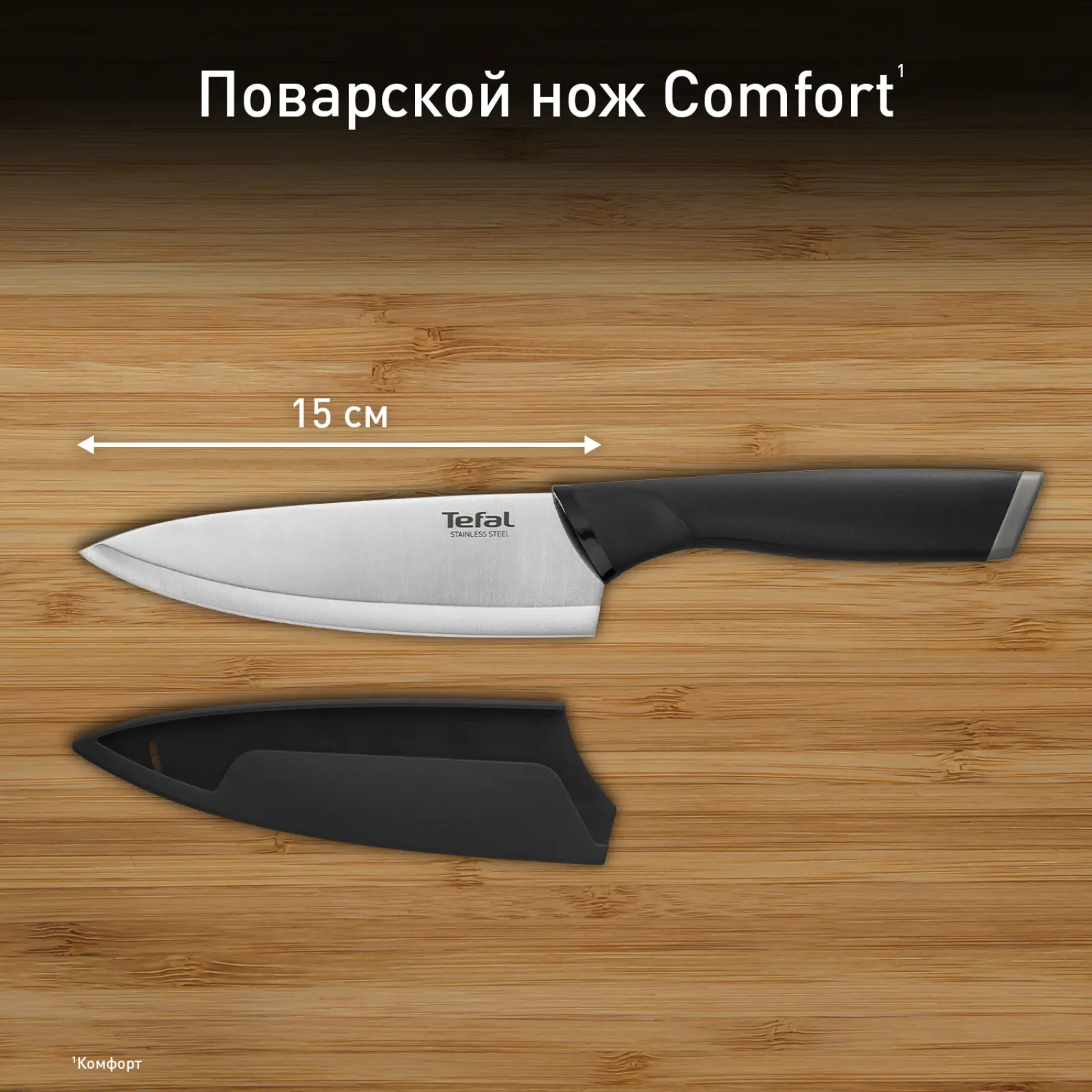 Comfort K2213104
