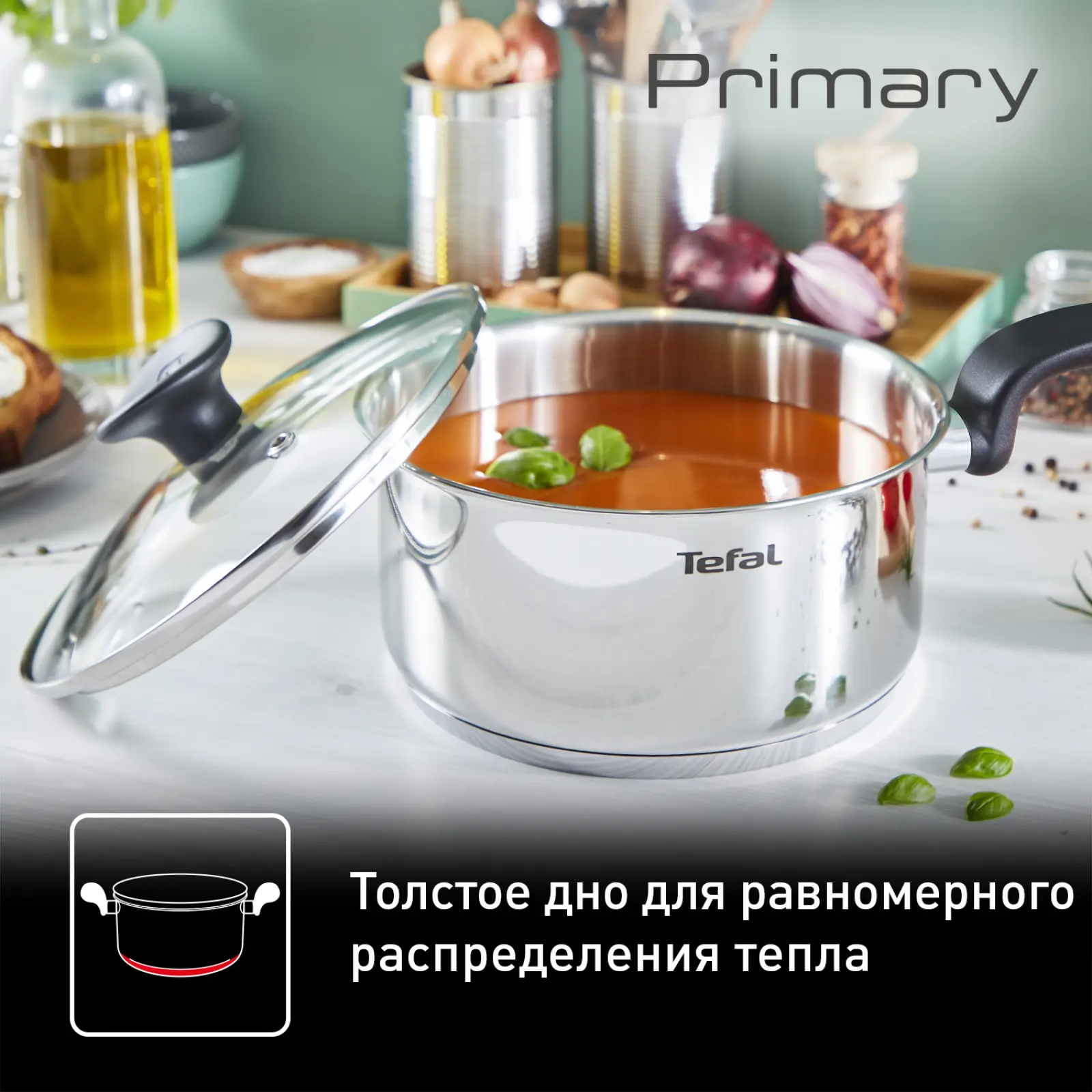 PRIMARY 11 предметов 16/18/20/24 см E308SB74