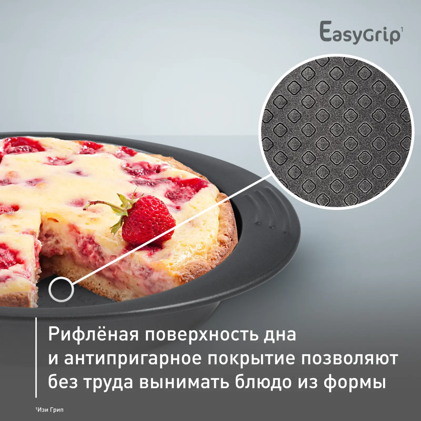 Easy Grip J1629614