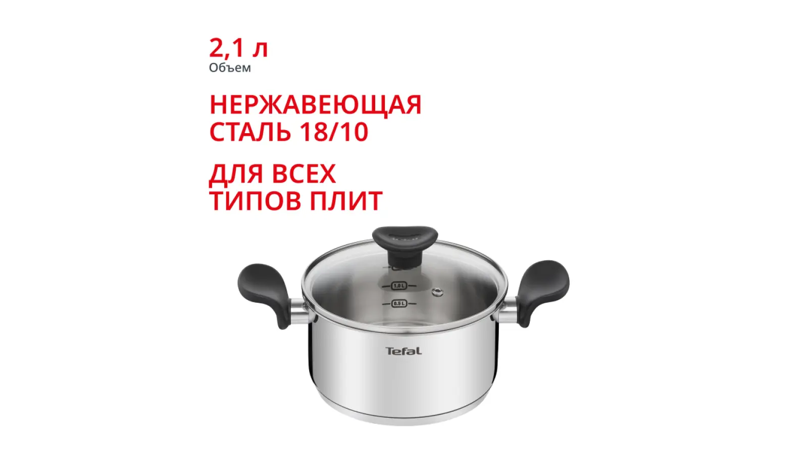Primary 18 см 2,1 л E3084374
