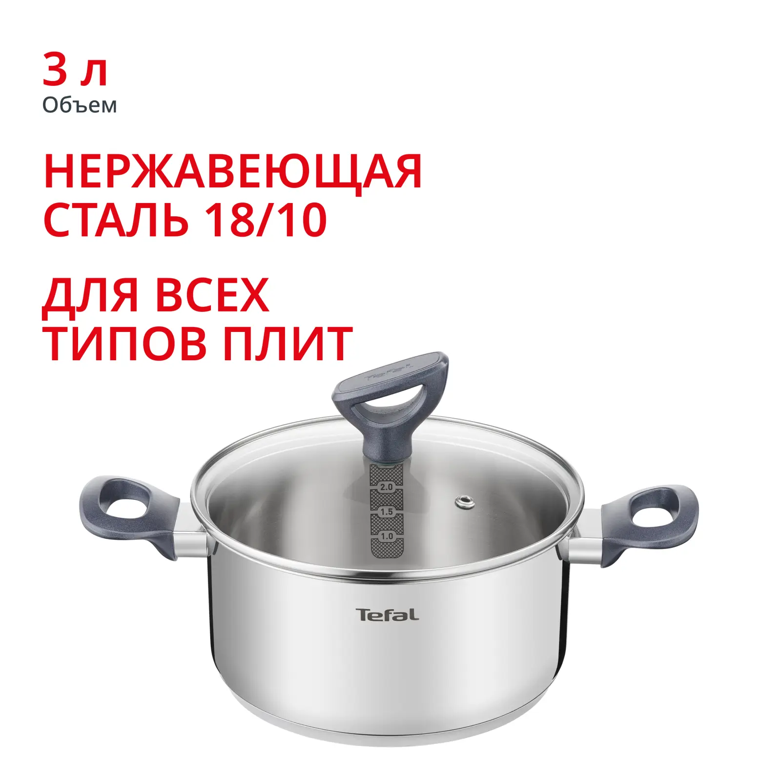 Daily Cook G7124445, 3 л