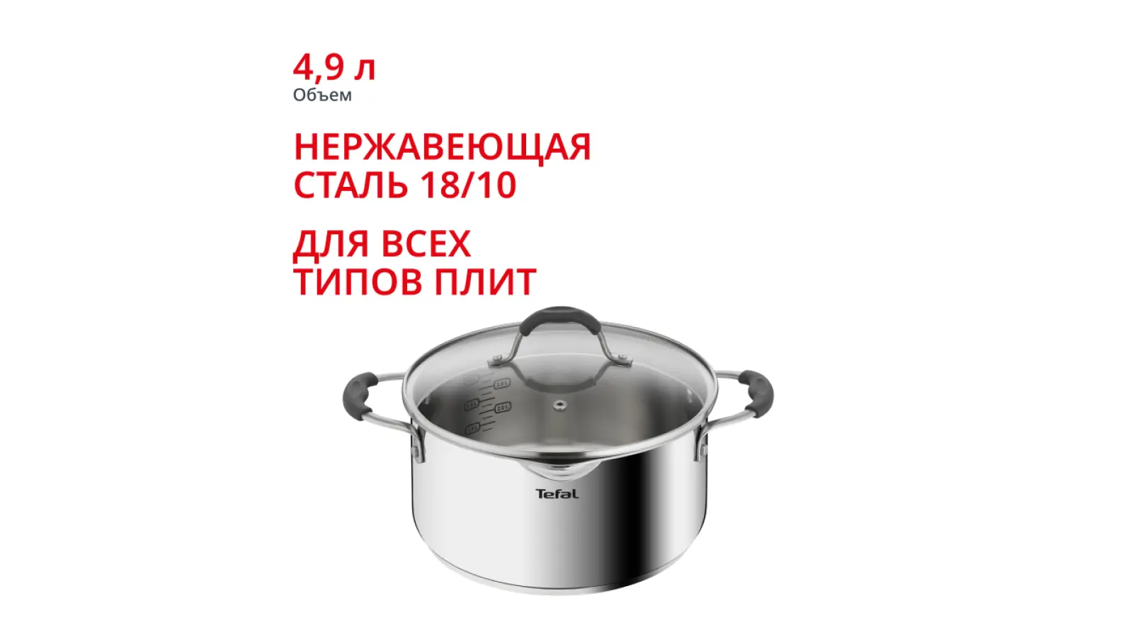 Illico 4.9л 24см G7454674