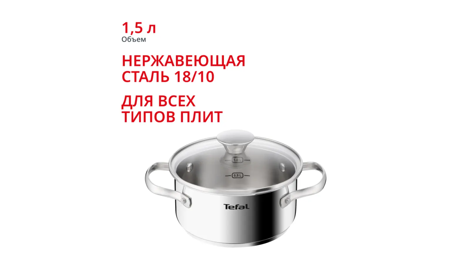Minis 16 см со стеклянной крышкой H8744255, 1.5 л