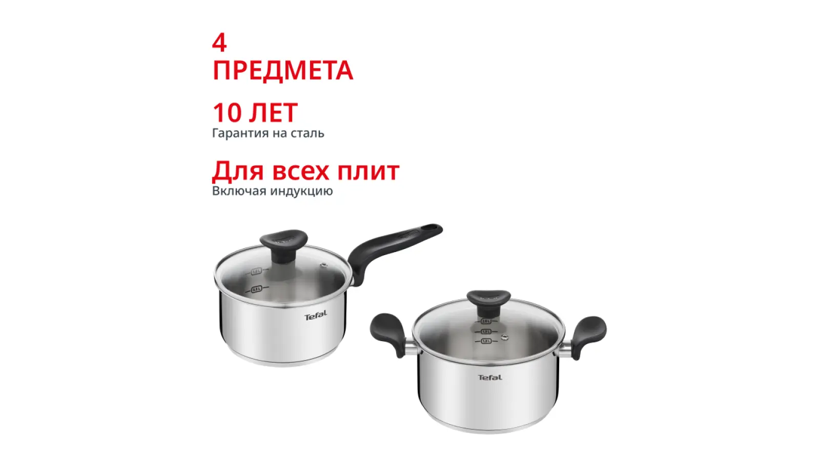 Primary 4 предмета 16/20 см 1,5/3 л E308S474