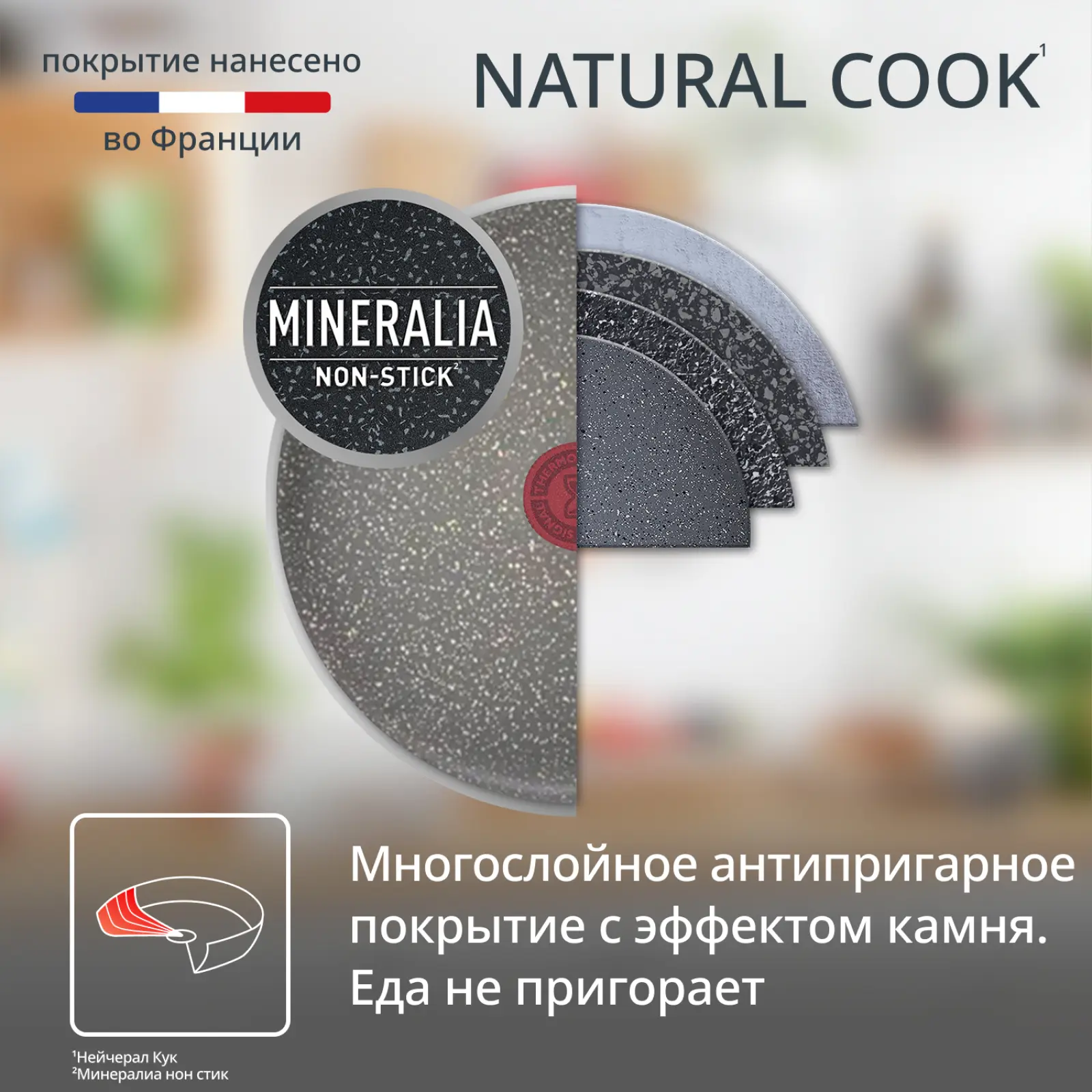 Natural Cook 22 см 4213522