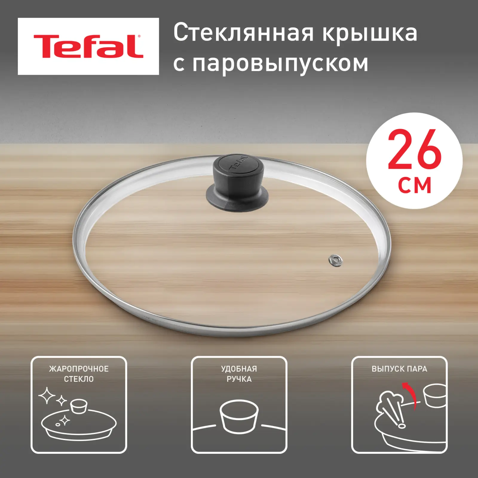 Cocoon 26 см 04197726