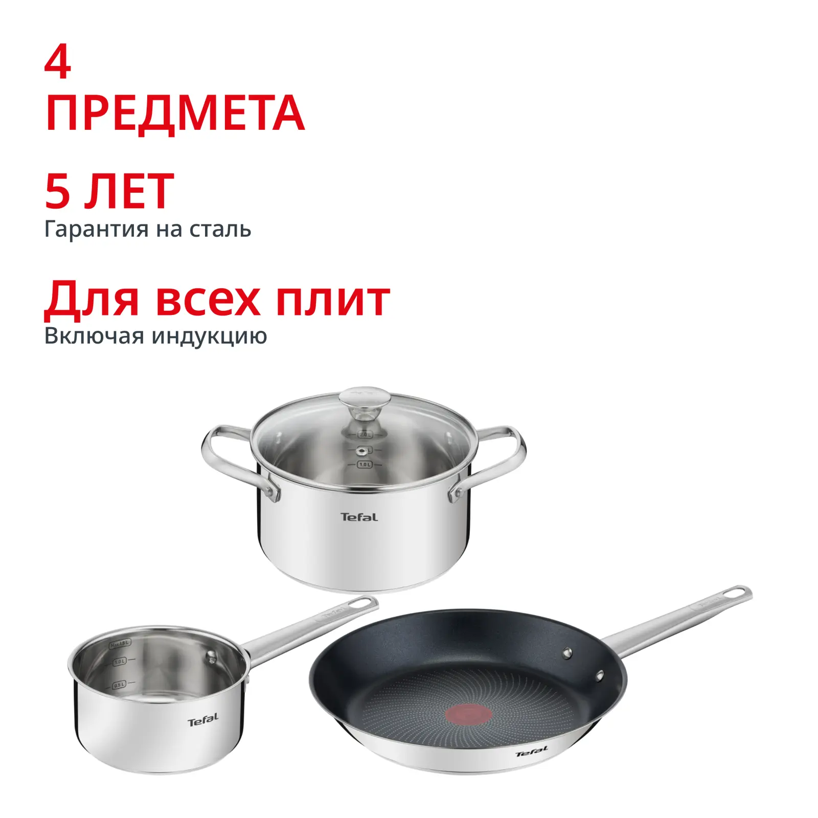 Cook Eat 4 предмета 16/20/28 см B922S434