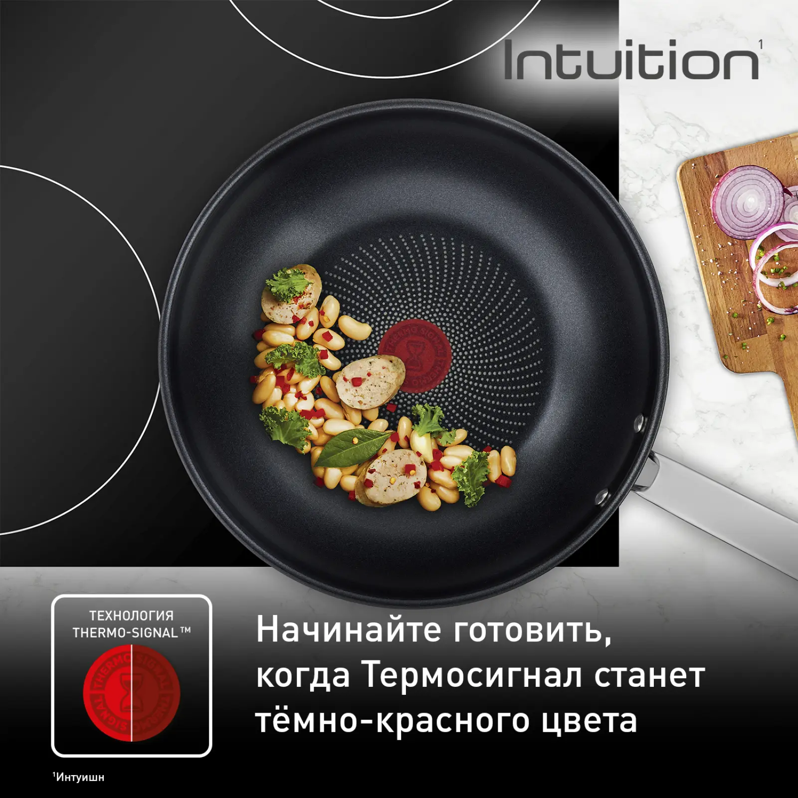 Intuition G6 28см B8171944