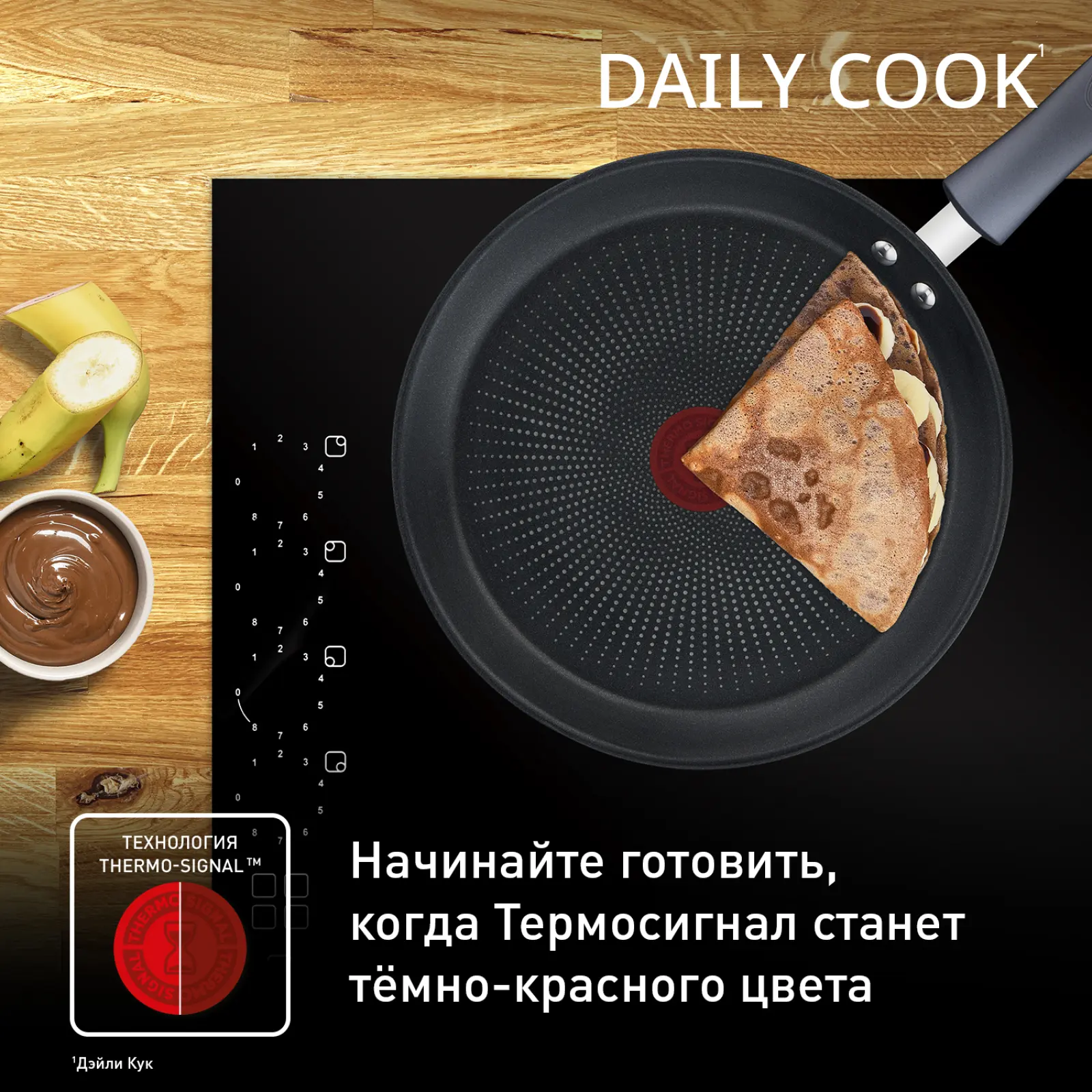 Daily Cook 25 см G7313855