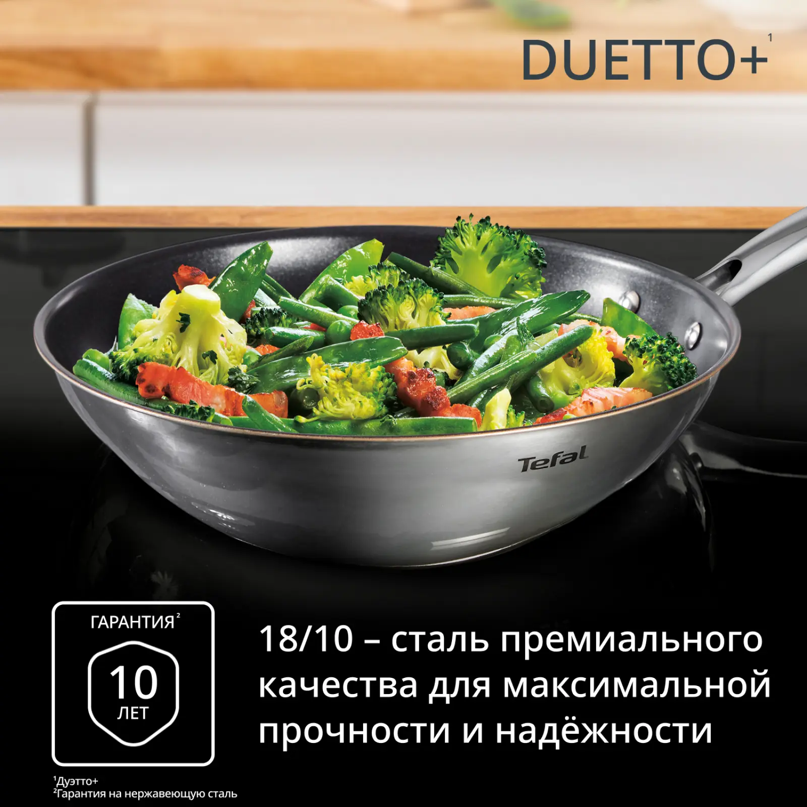 Duetto Wokpan 28 см G7321924