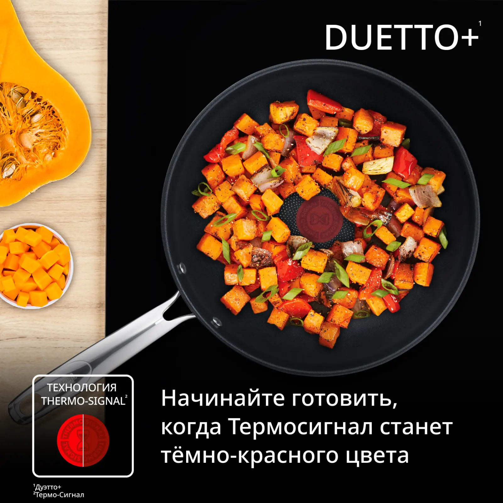 Duetto Wokpan 28 см G7321924