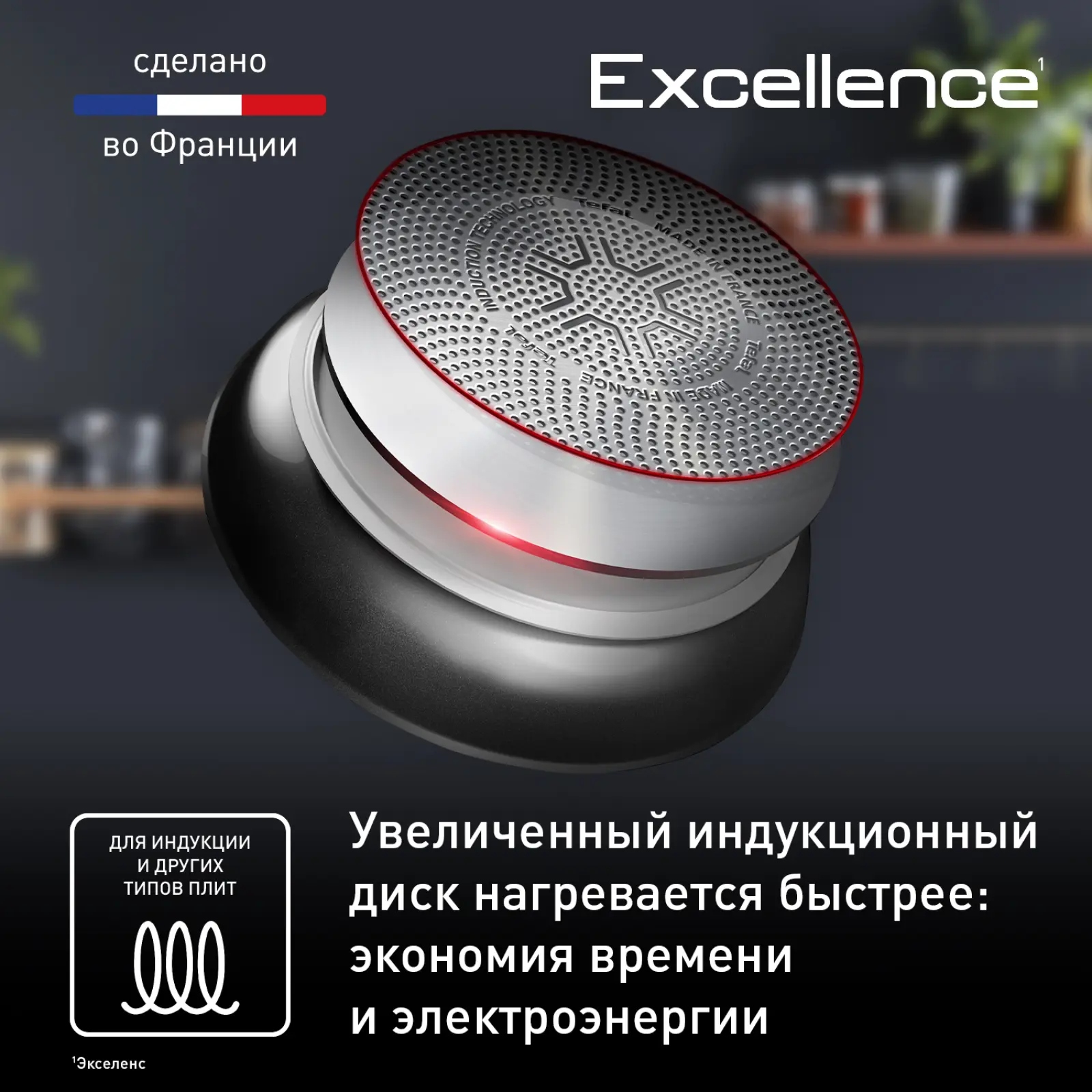 Excellence 28 см G2690672