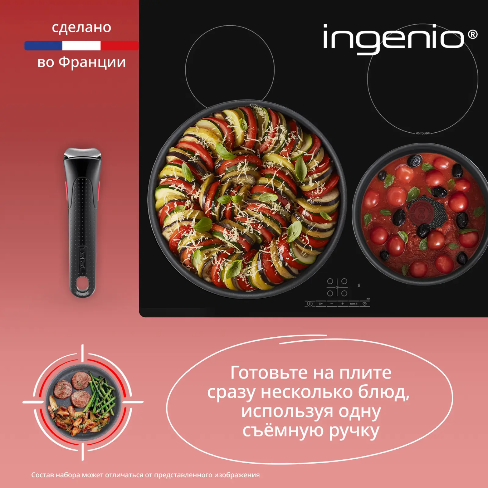 Ingenio Natural Force 3 предмета 22/26 см L3969202